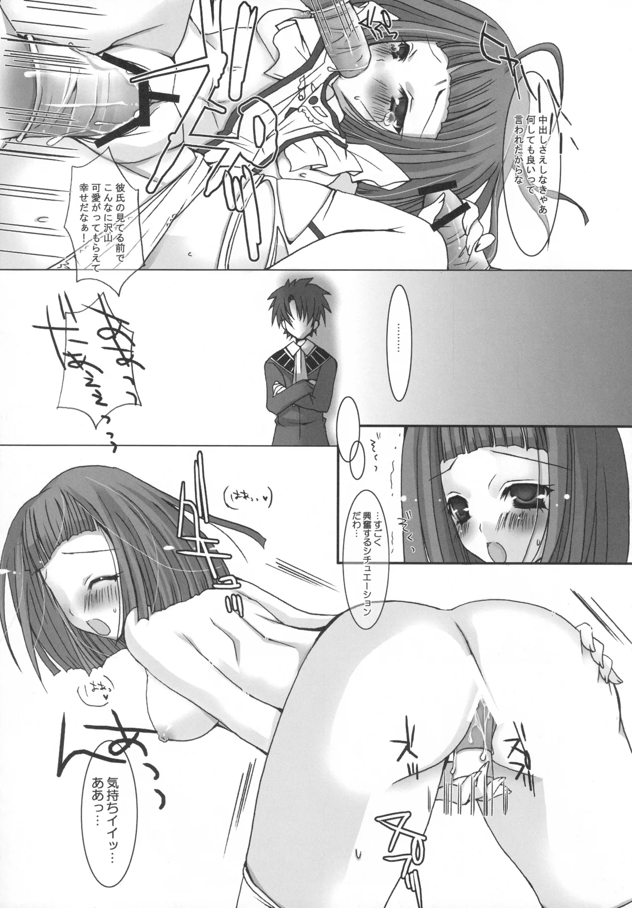 (C69) [Harumankai (Various)] Otome Shoujo Coral (Mai Otome) Hentai - Raw  30