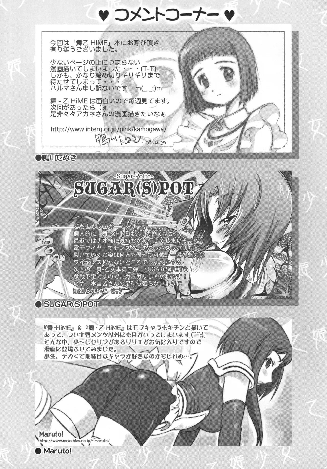 (C69) [Harumankai (Various)] Otome Shoujo Coral (Mai Otome) Hentai - Raw  50