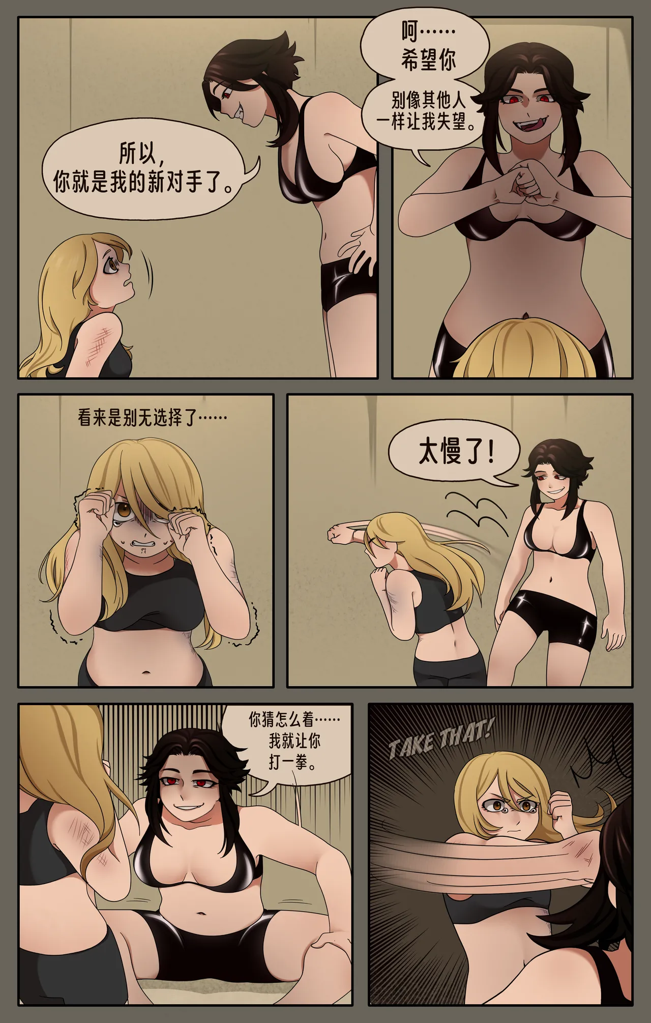 （vore_comics12）贪梦的罪恶勾当（龙腾） page 7 full