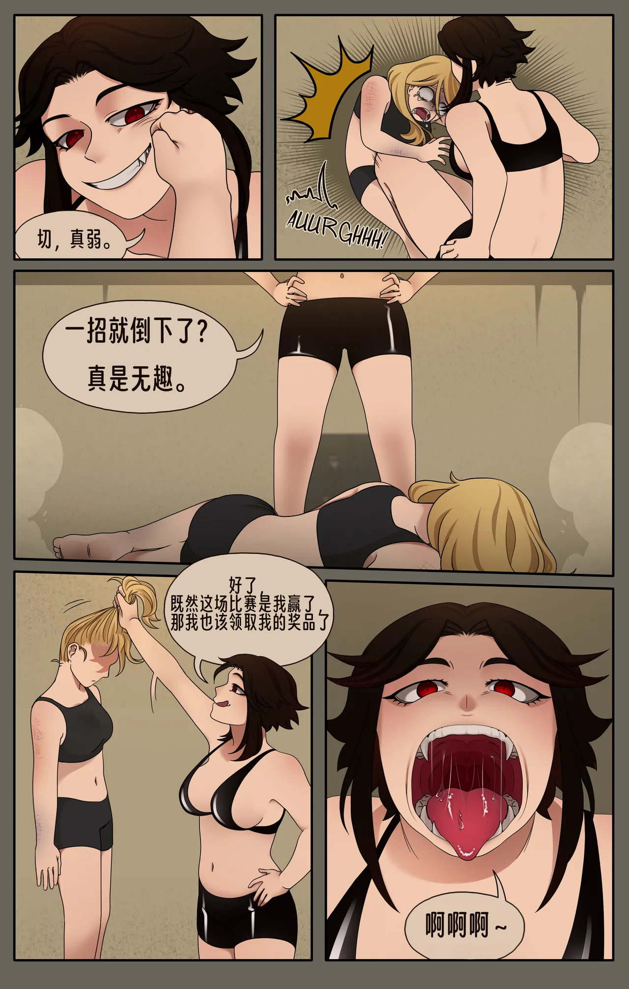（vore_comics12）贪梦的罪恶勾当（龙腾） page 8 full
