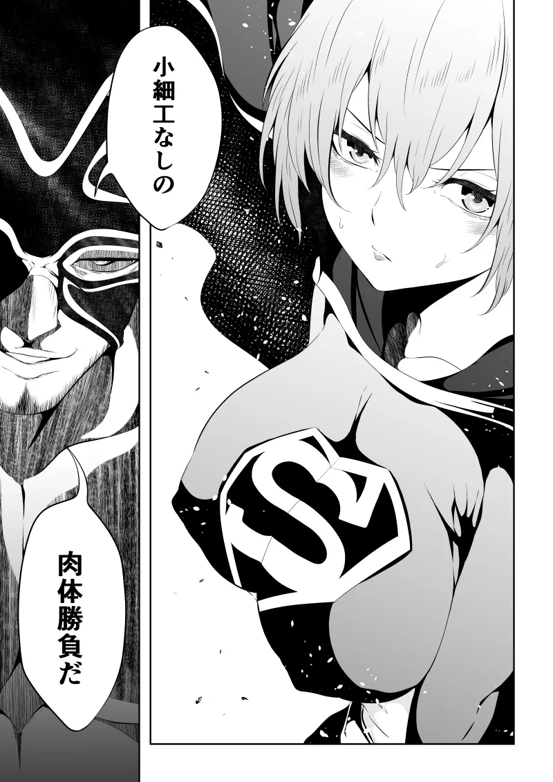 ヒロイン敗北‐プロレス地獄編2‐ page 7 full