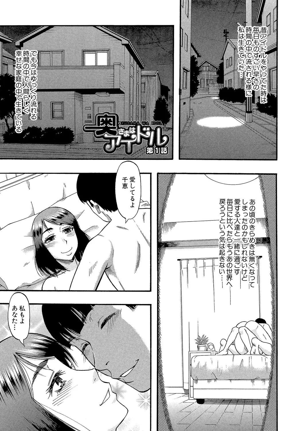 ...Soshite Haha wa Mesu ni Naru page 3 full