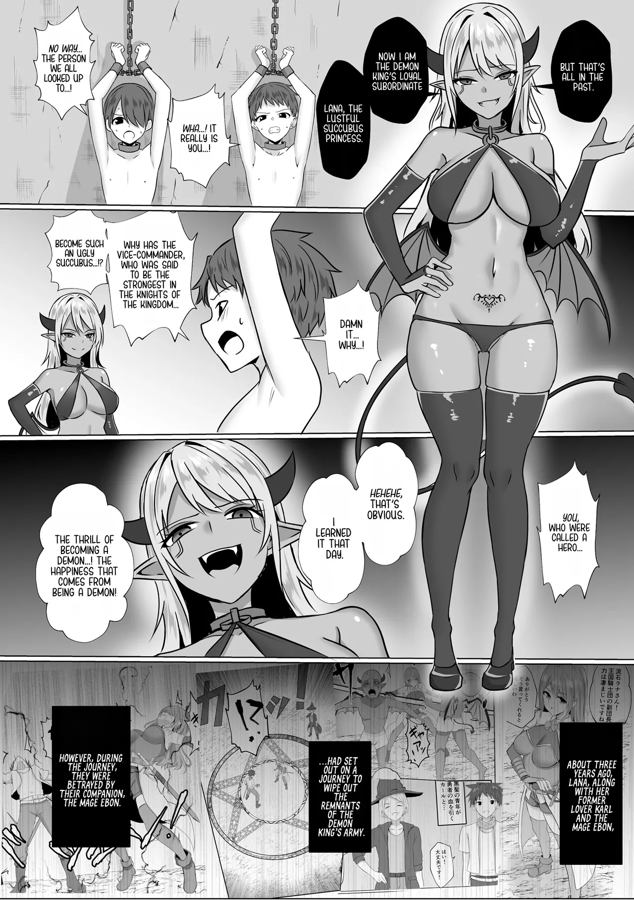 Inma Shouki Lana Ch. 1 | Succubus Princess Lana Ch. 1 page 8 full