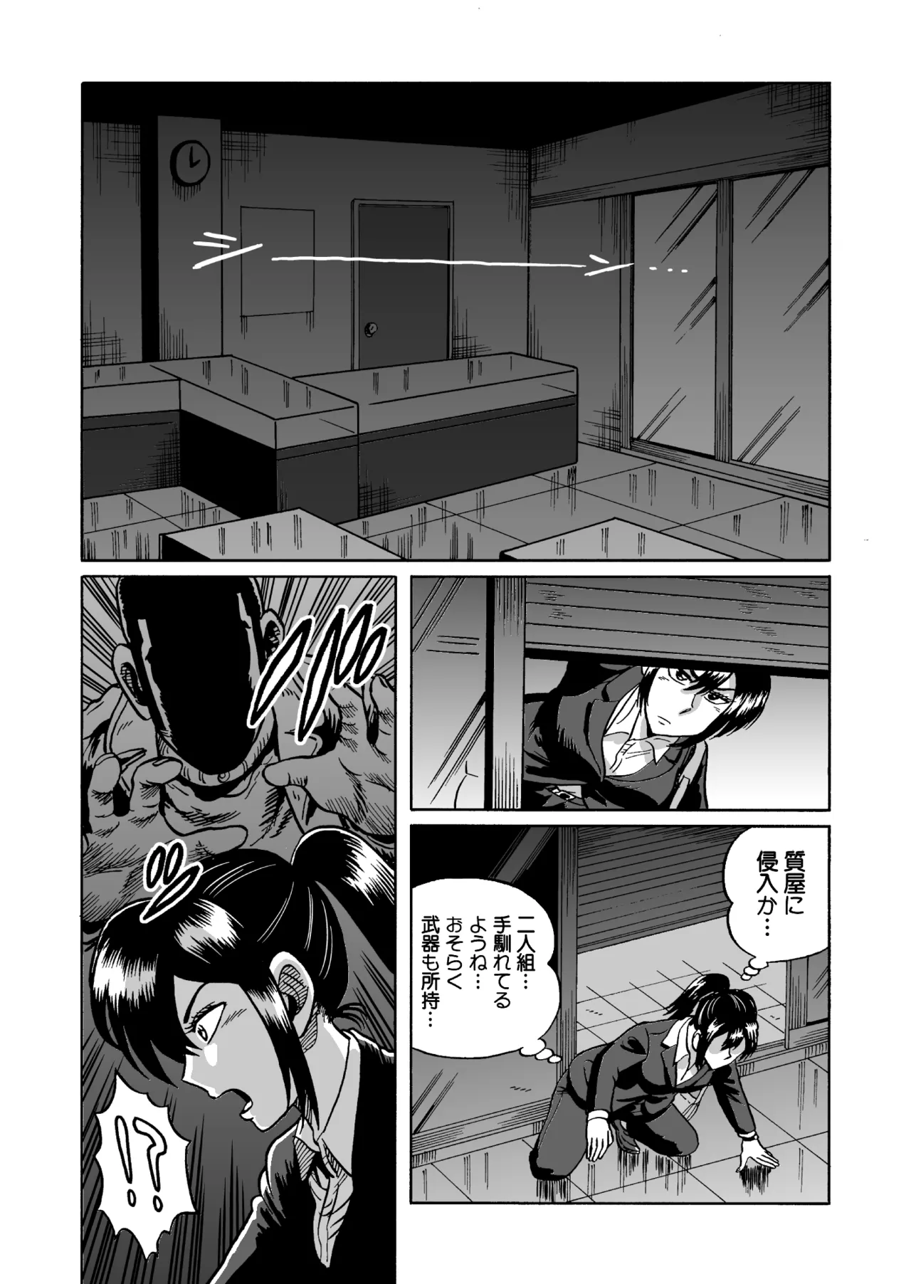 艶姿捜査姦真夜中の生贄 増補版 page 5 full