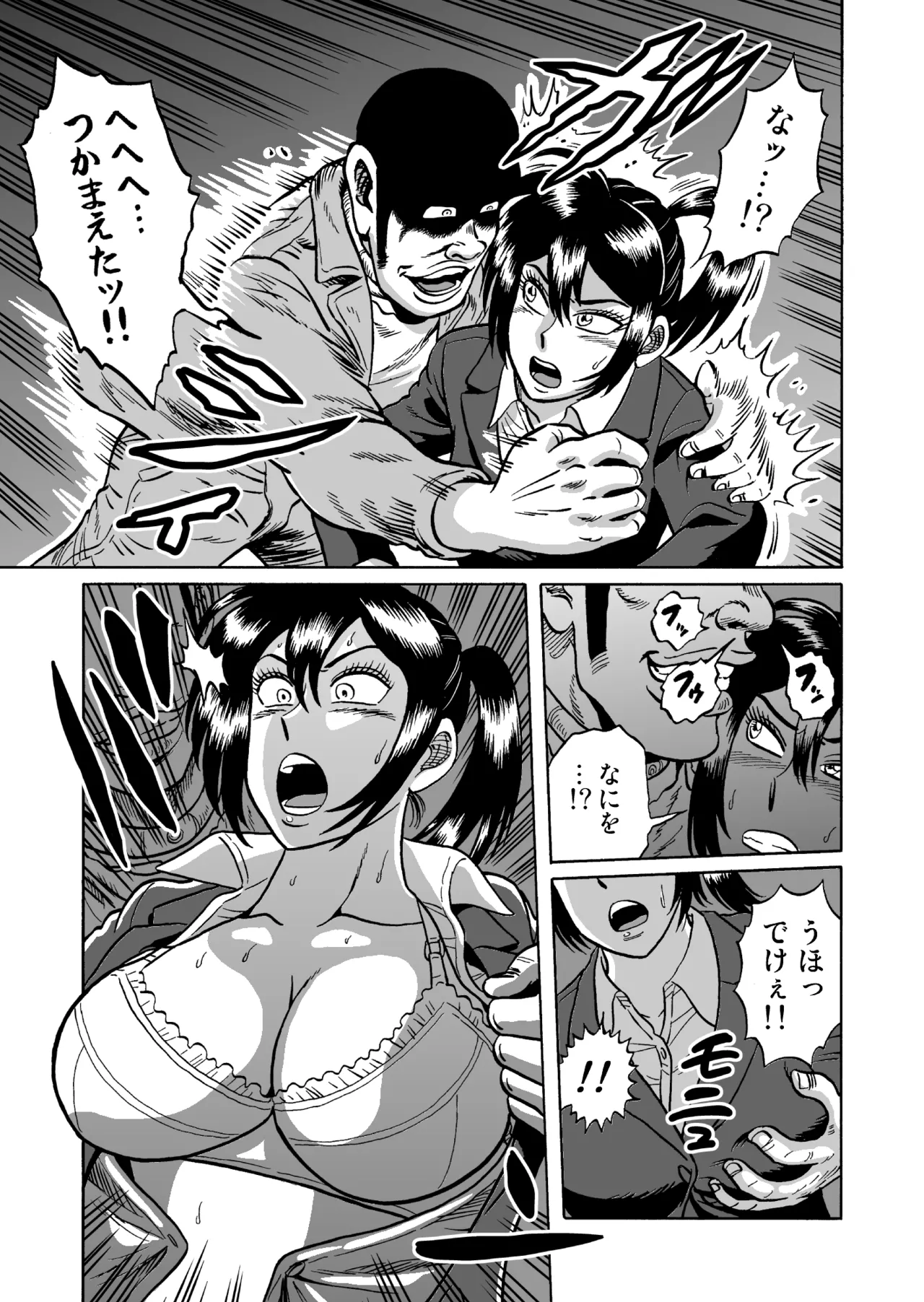 艶姿捜査姦真夜中の生贄 増補版 page 6 full