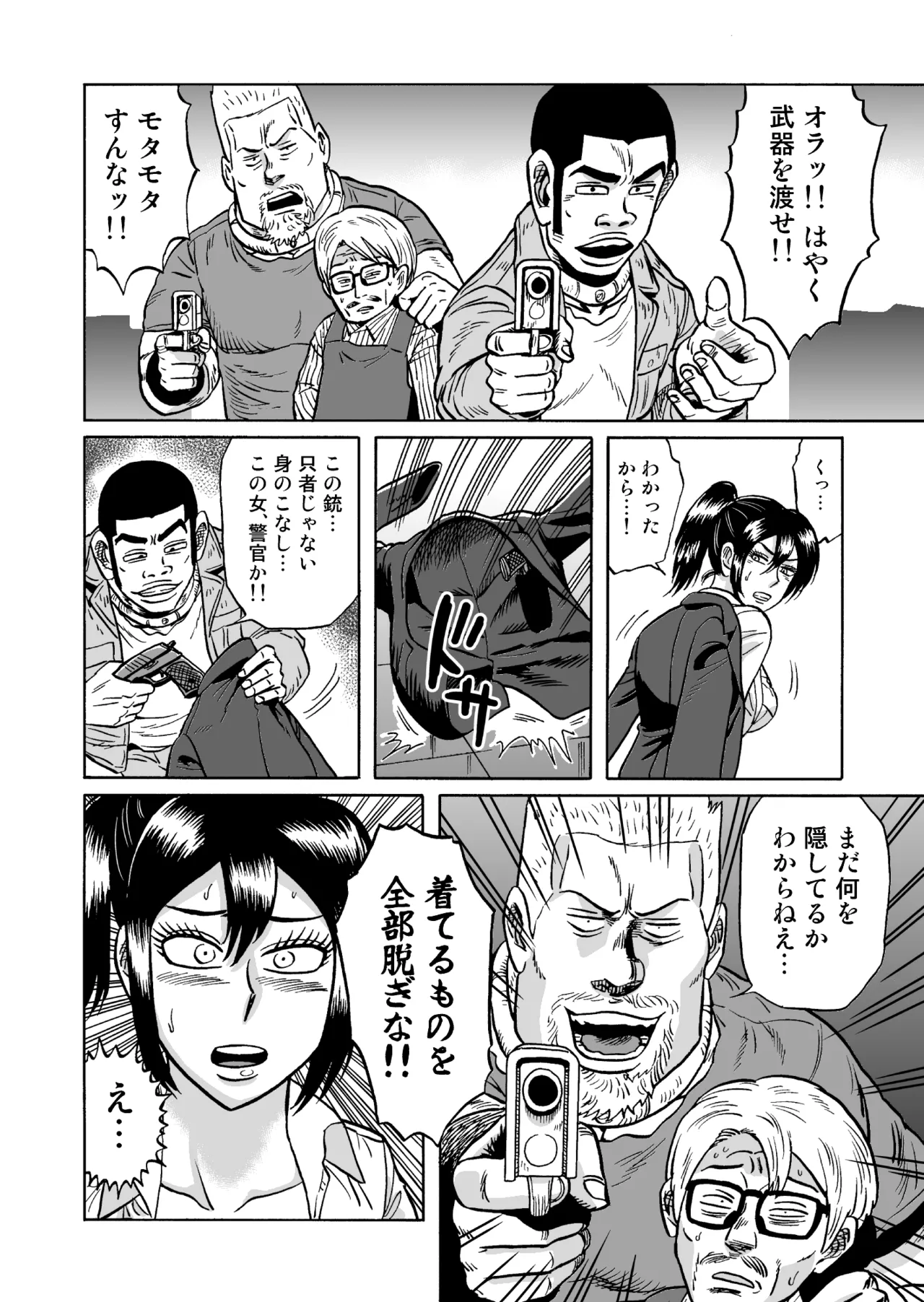 艶姿捜査姦真夜中の生贄 増補版 page 9 full