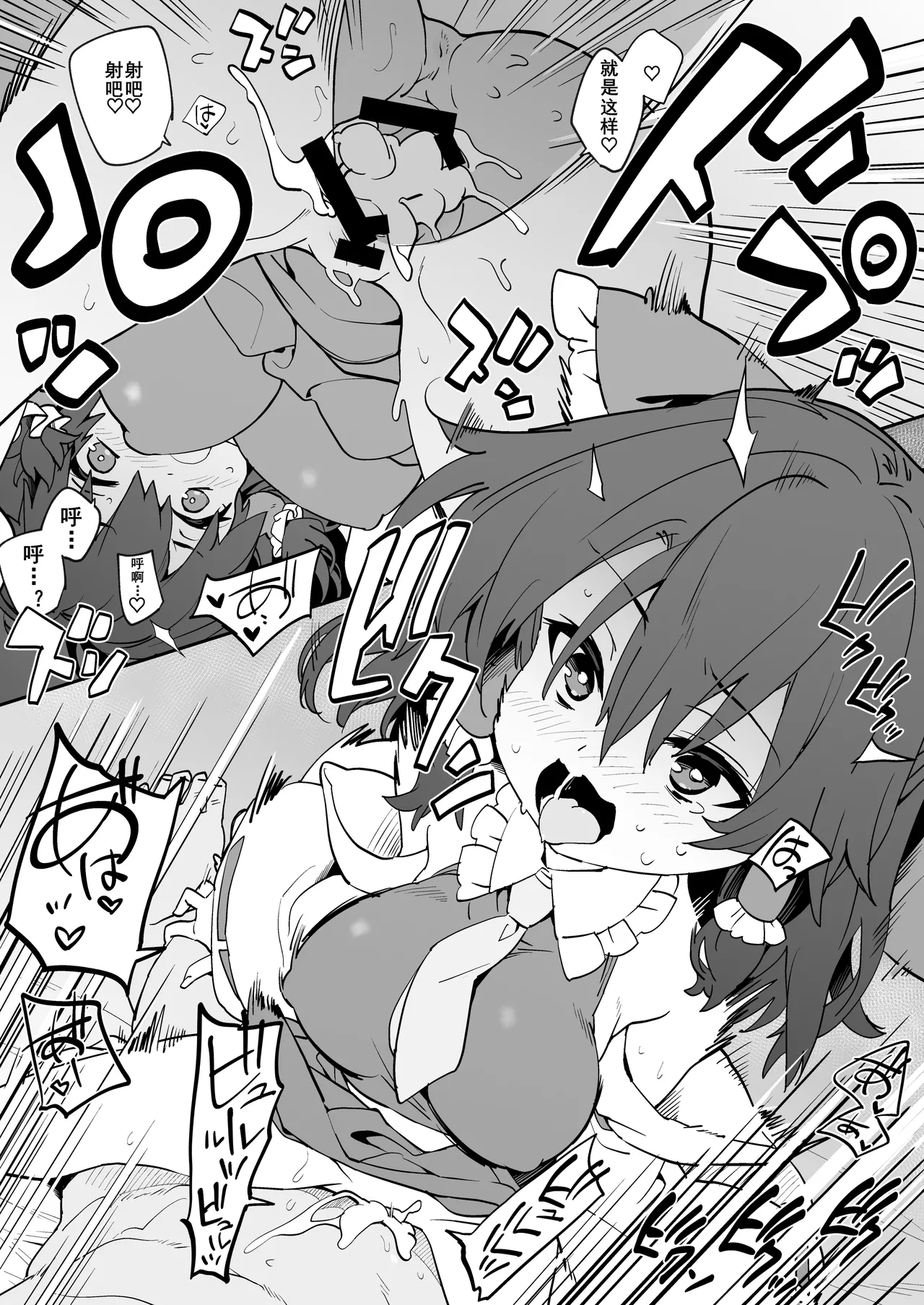 Anta Tsuiteru wayo page 10 full