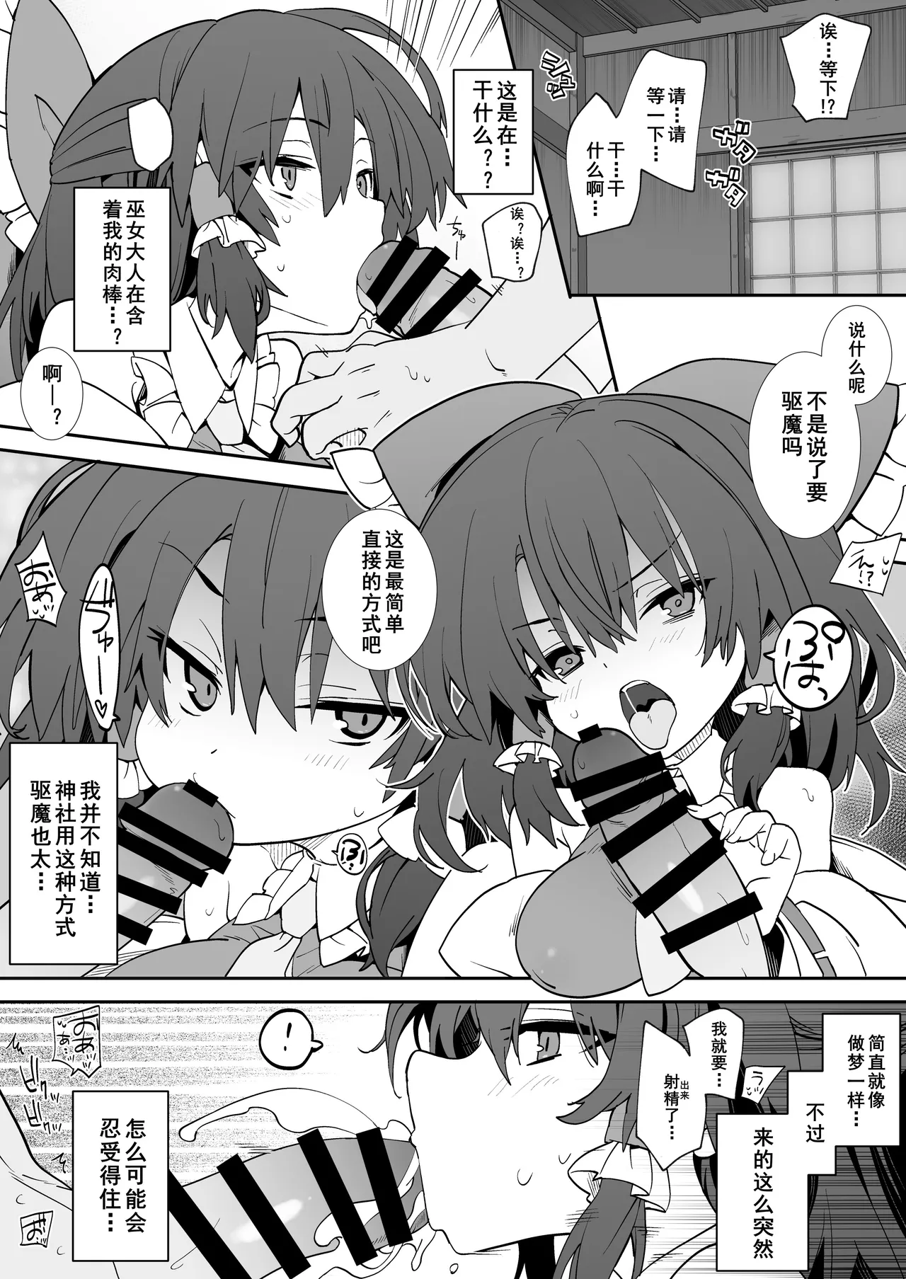 Anta Tsuiteru wayo page 3 full