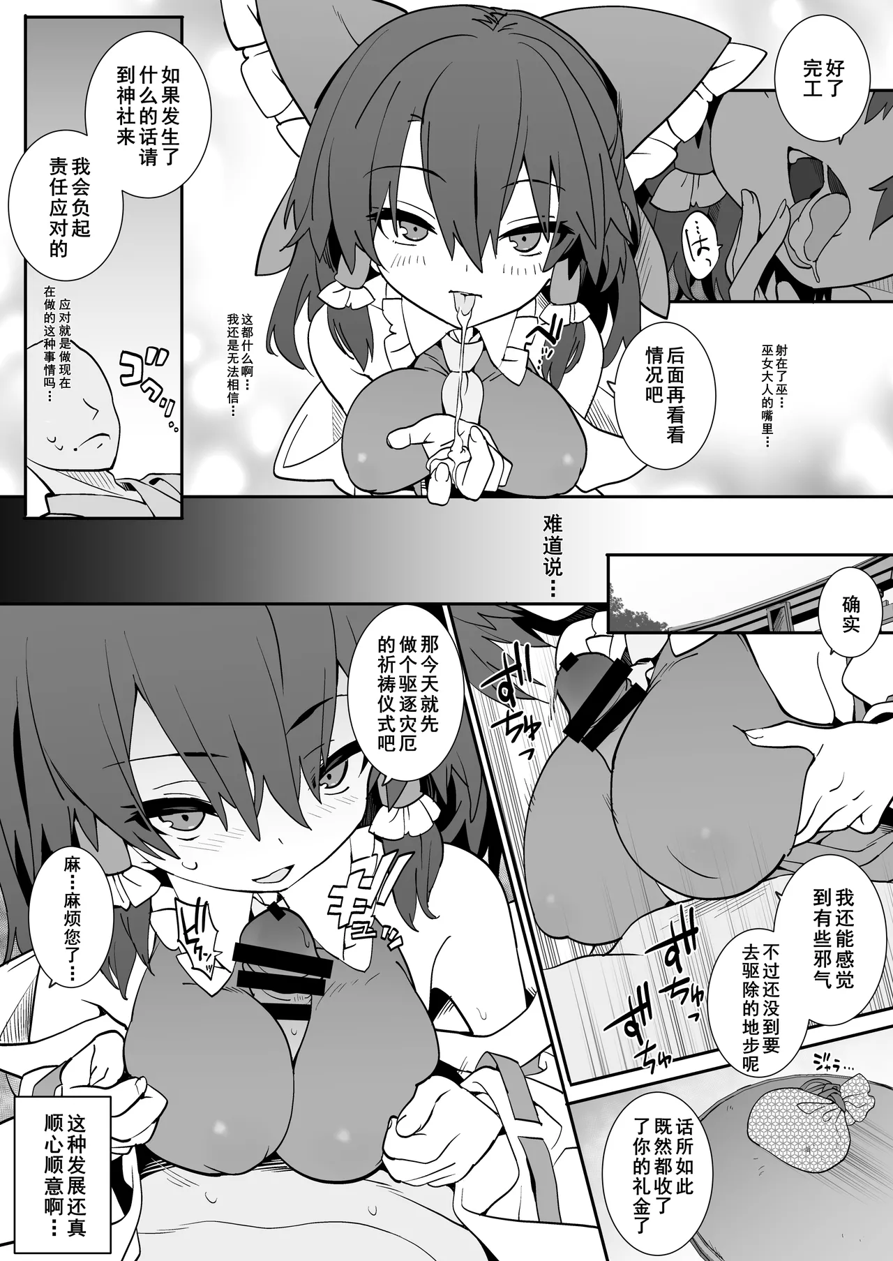 Anta Tsuiteru wayo page 4 full