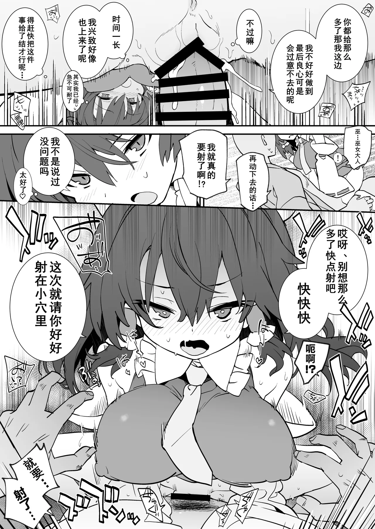 Anta Tsuiteru wayo page 9 full