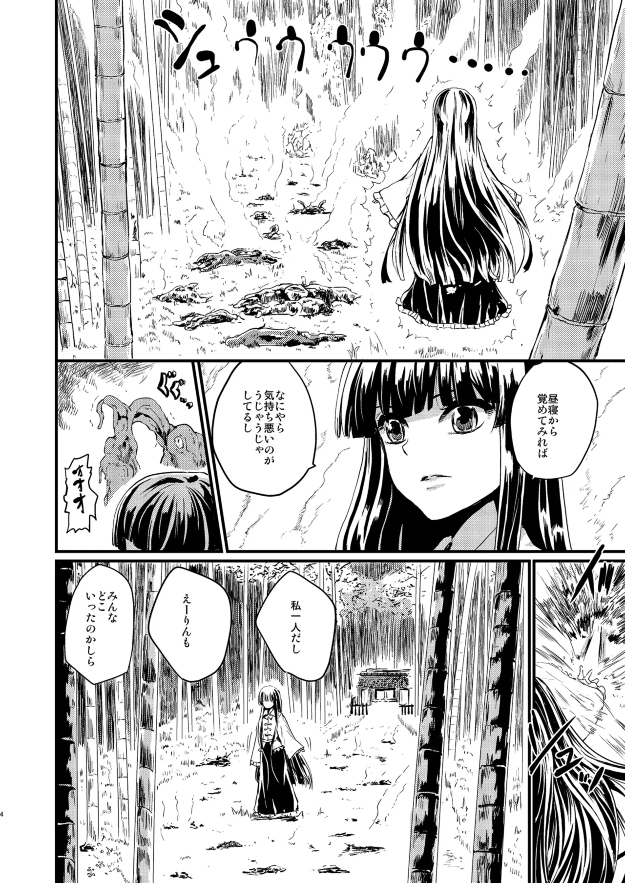 ETERNAL ACME ACME ACME page 3 full