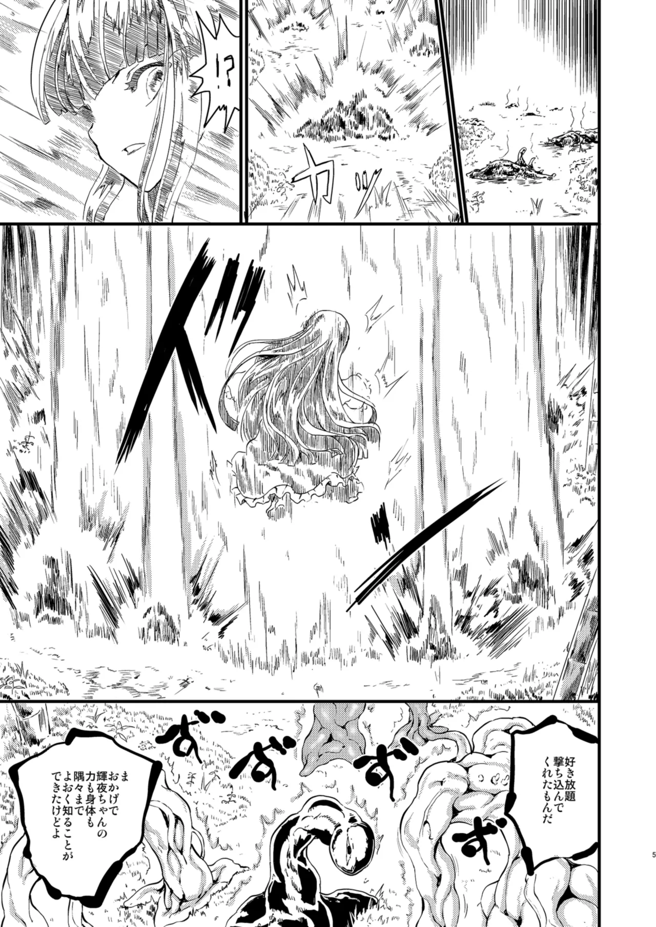 ETERNAL ACME ACME ACME page 4 full