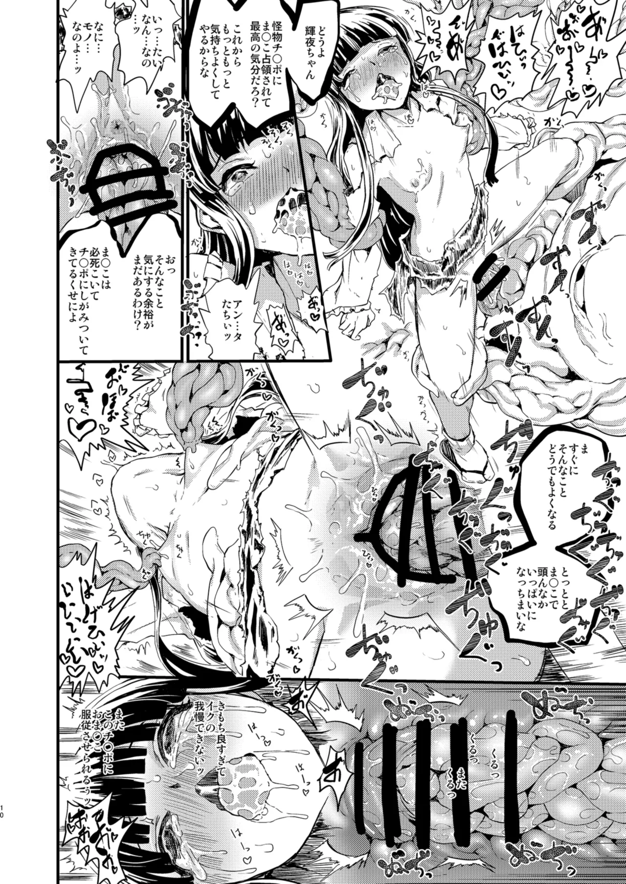 ETERNAL ACME ACME ACME page 9 full