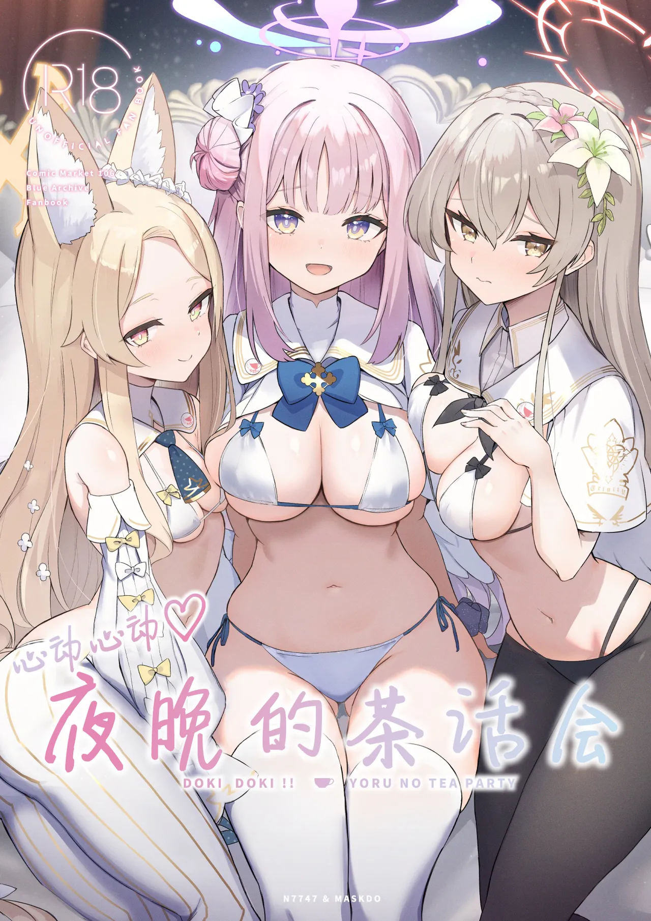 DOKI DOKI!! YORU NO TEA PARTY | 心动心动 夜晚的茶话会 page 2 full