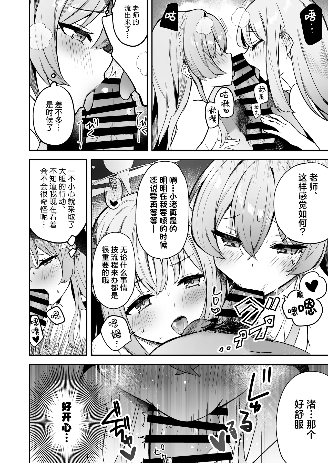 DOKI DOKI!! YORU NO TEA PARTY | 心动心动 夜晚的茶话会 page 6 full