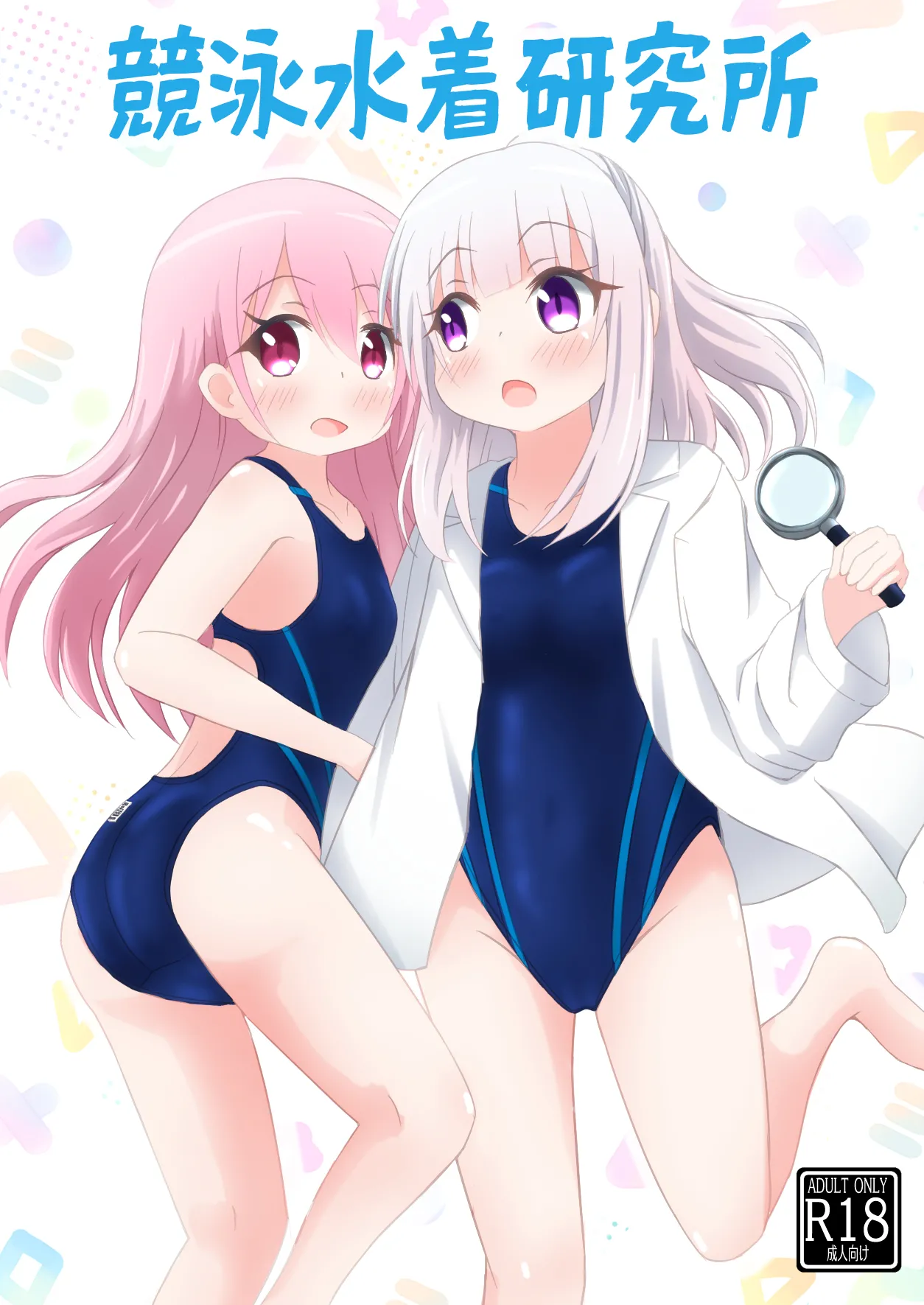 Kyouei Mizugi Kenkyuujo page 1 full