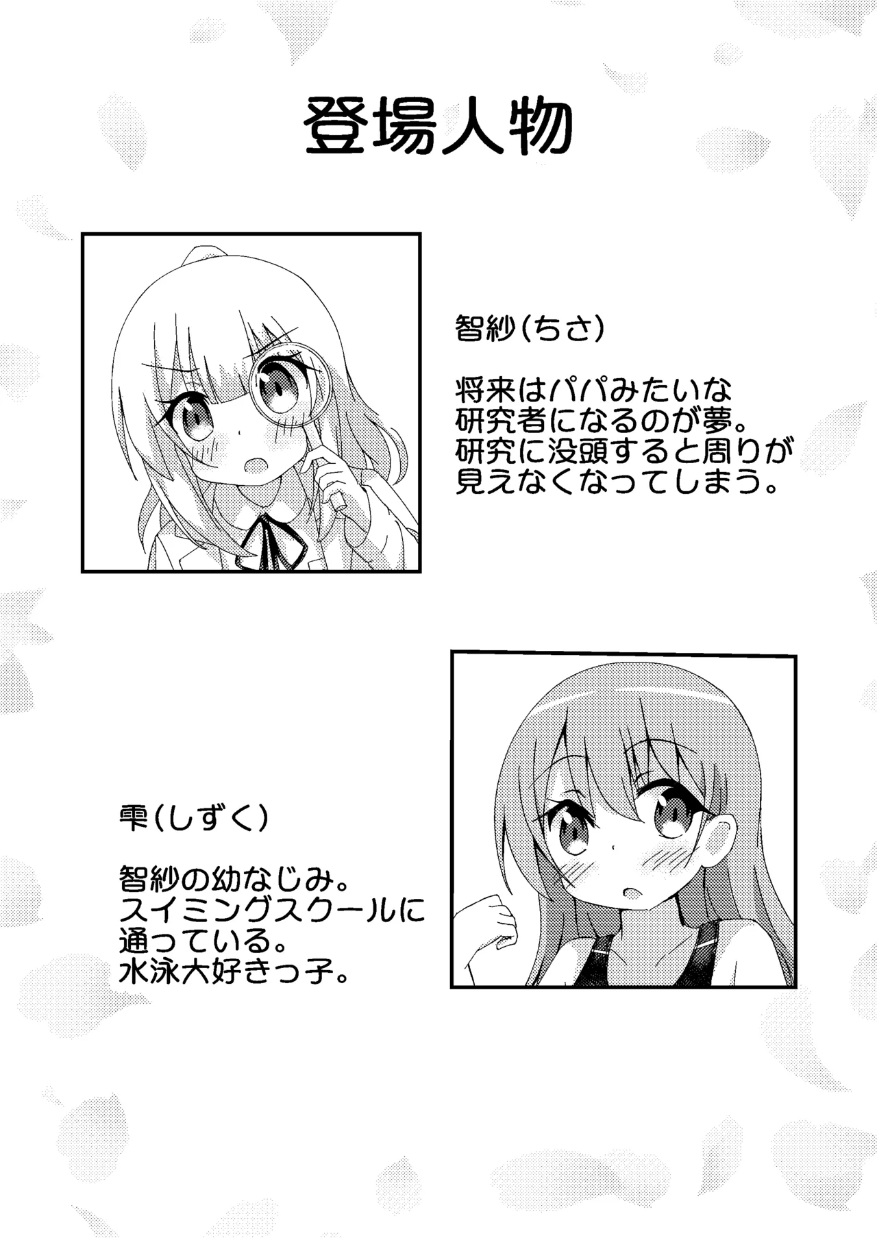 Kyouei Mizugi Kenkyuujo page 4 full