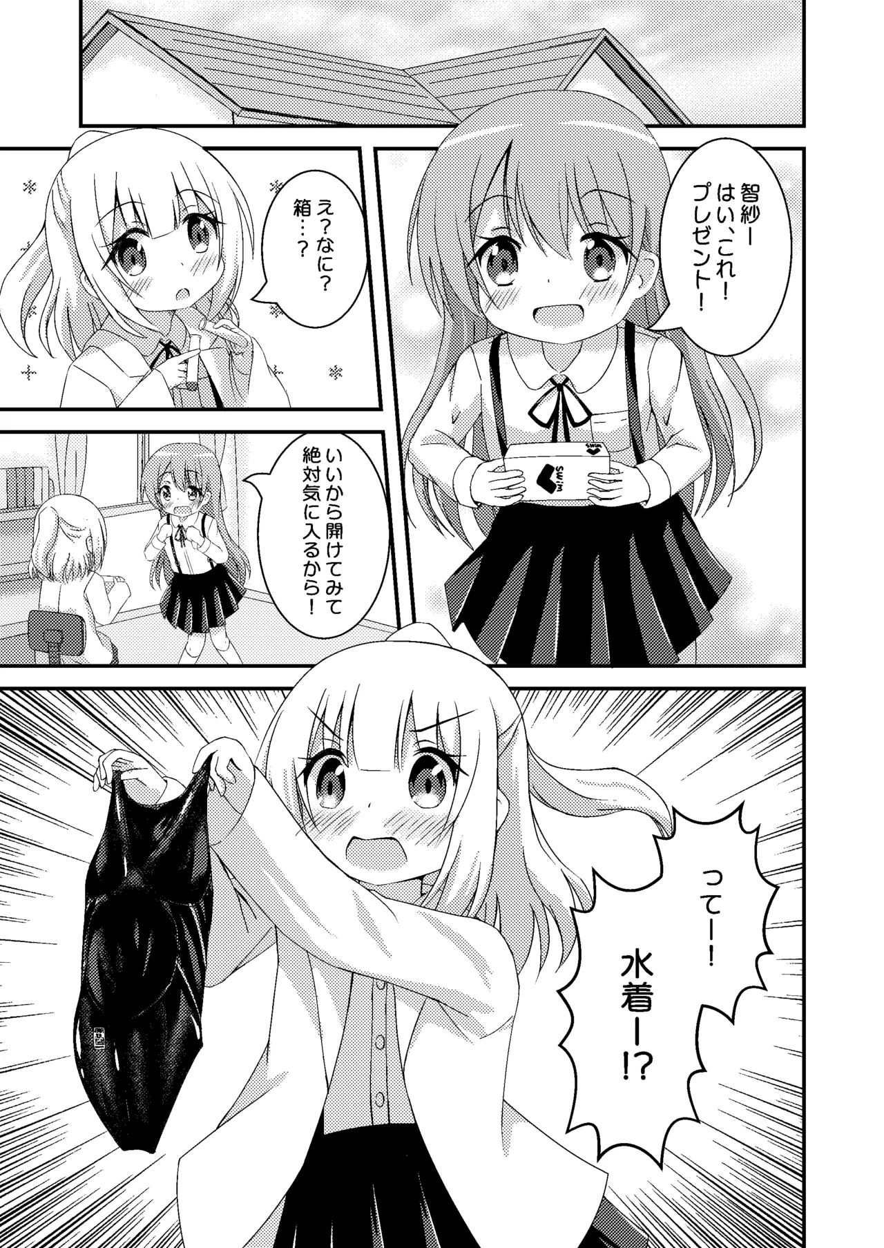 Kyouei Mizugi Kenkyuujo page 5 full