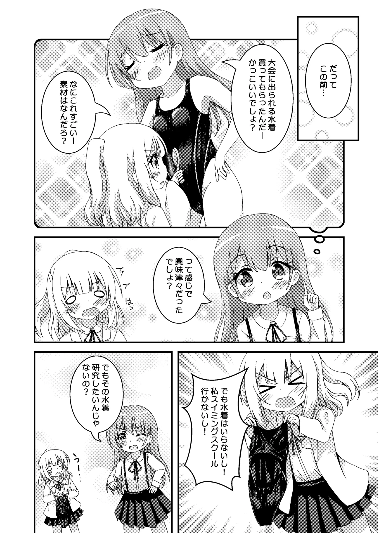 Kyouei Mizugi Kenkyuujo page 6 full