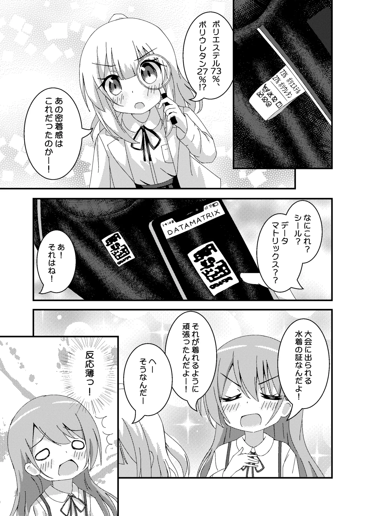 Kyouei Mizugi Kenkyuujo page 7 full