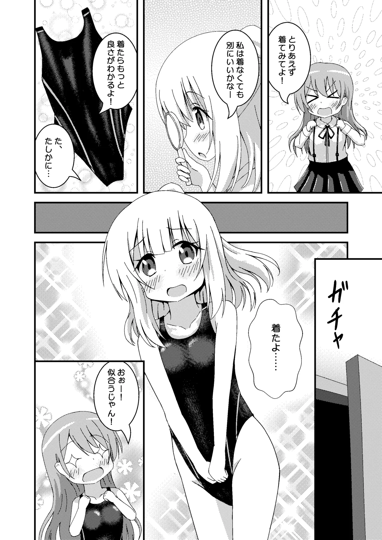Kyouei Mizugi Kenkyuujo page 8 full