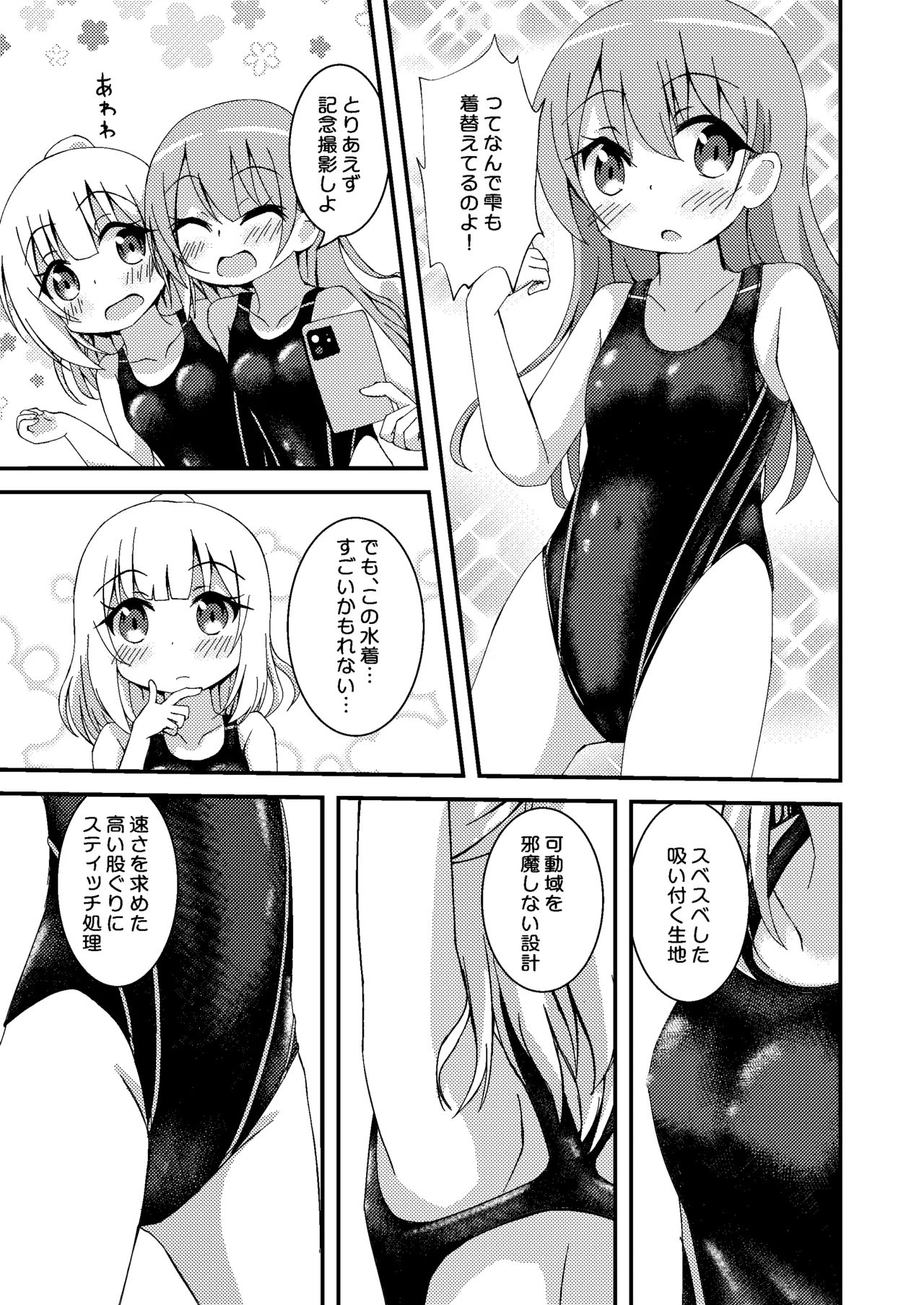 Kyouei Mizugi Kenkyuujo page 9 full