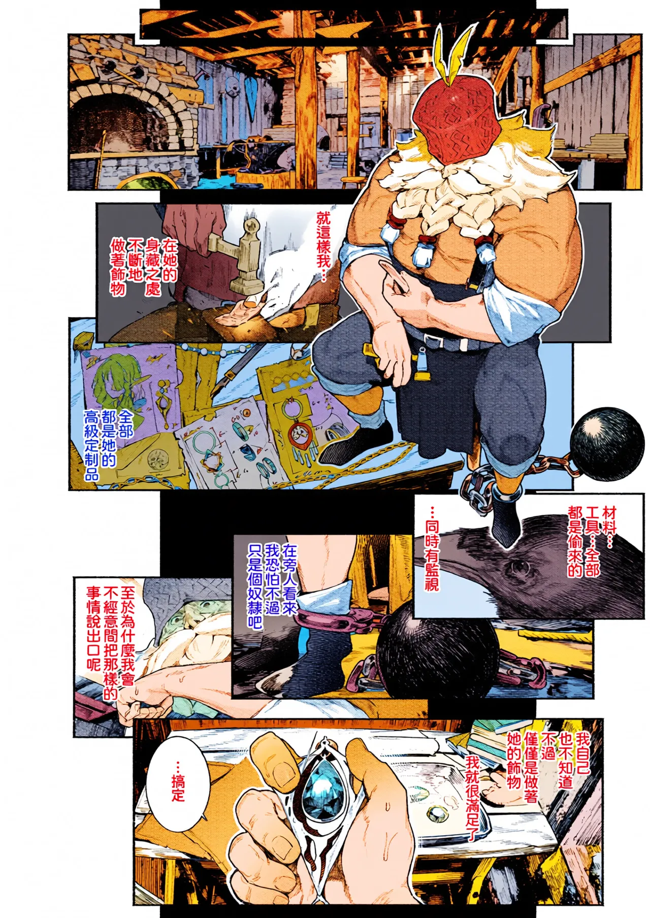 Majo no Okiniiri | 魔女的心愛之物 page 5 full