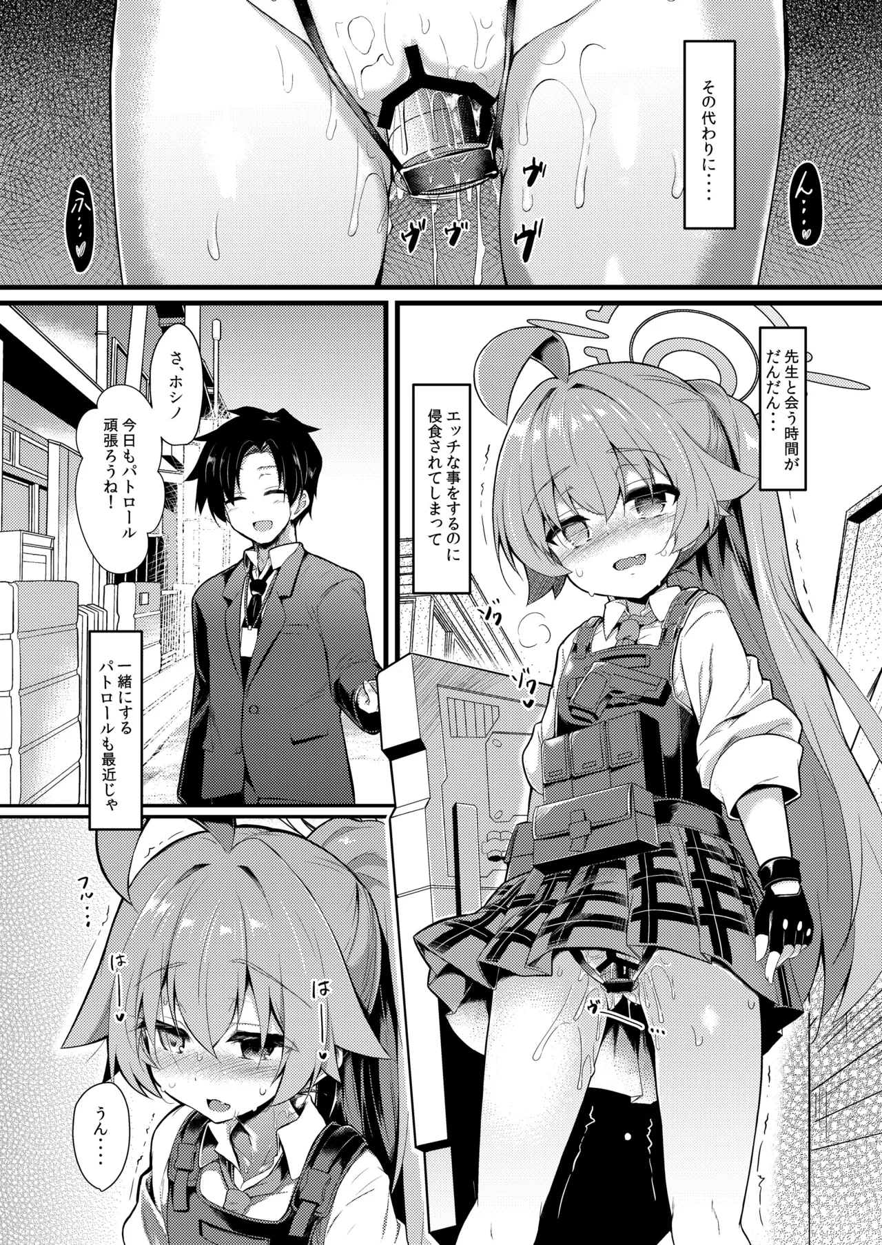 OJISANS WET3 page 6 full