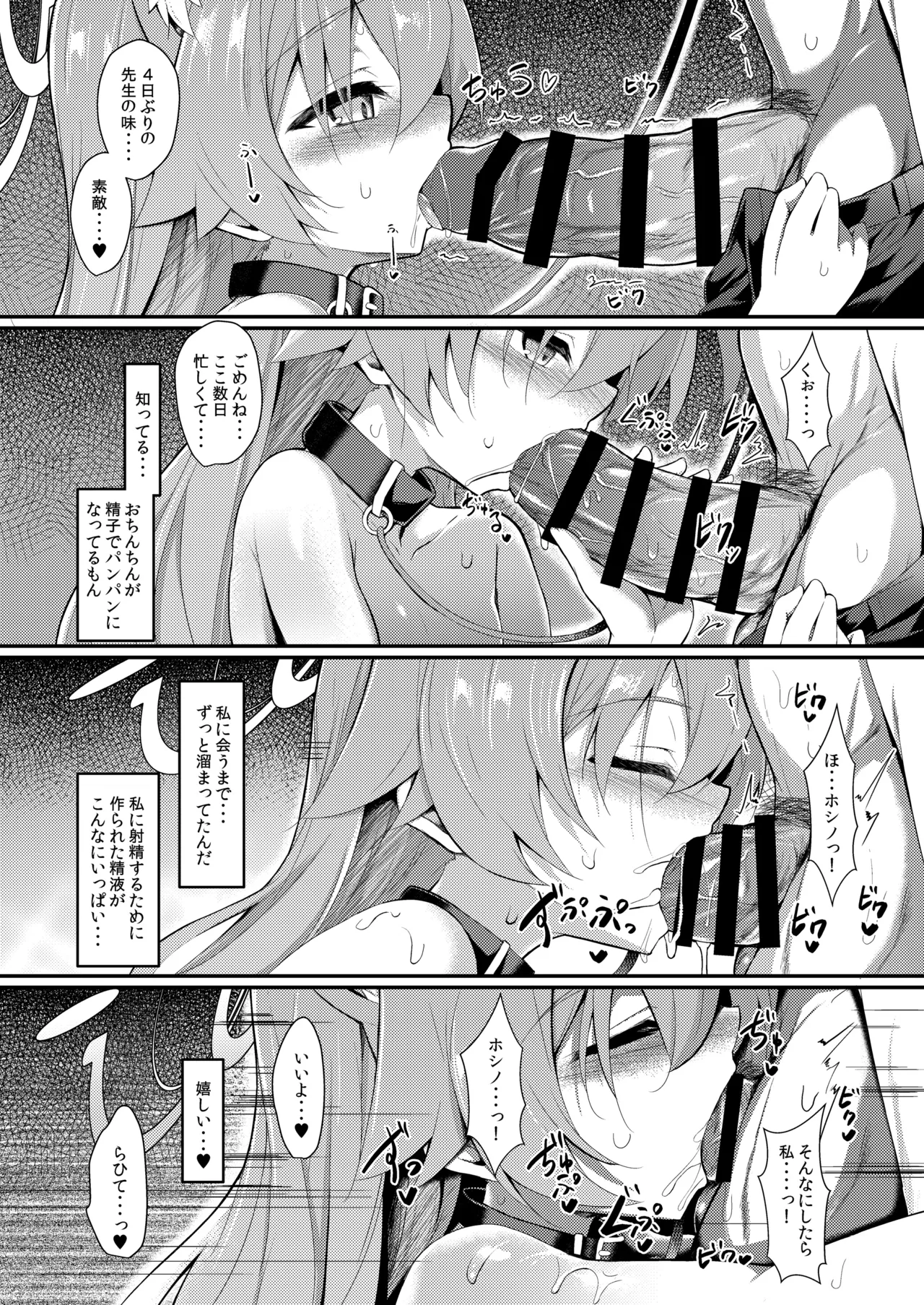 OJISANS WET3 page 9 full