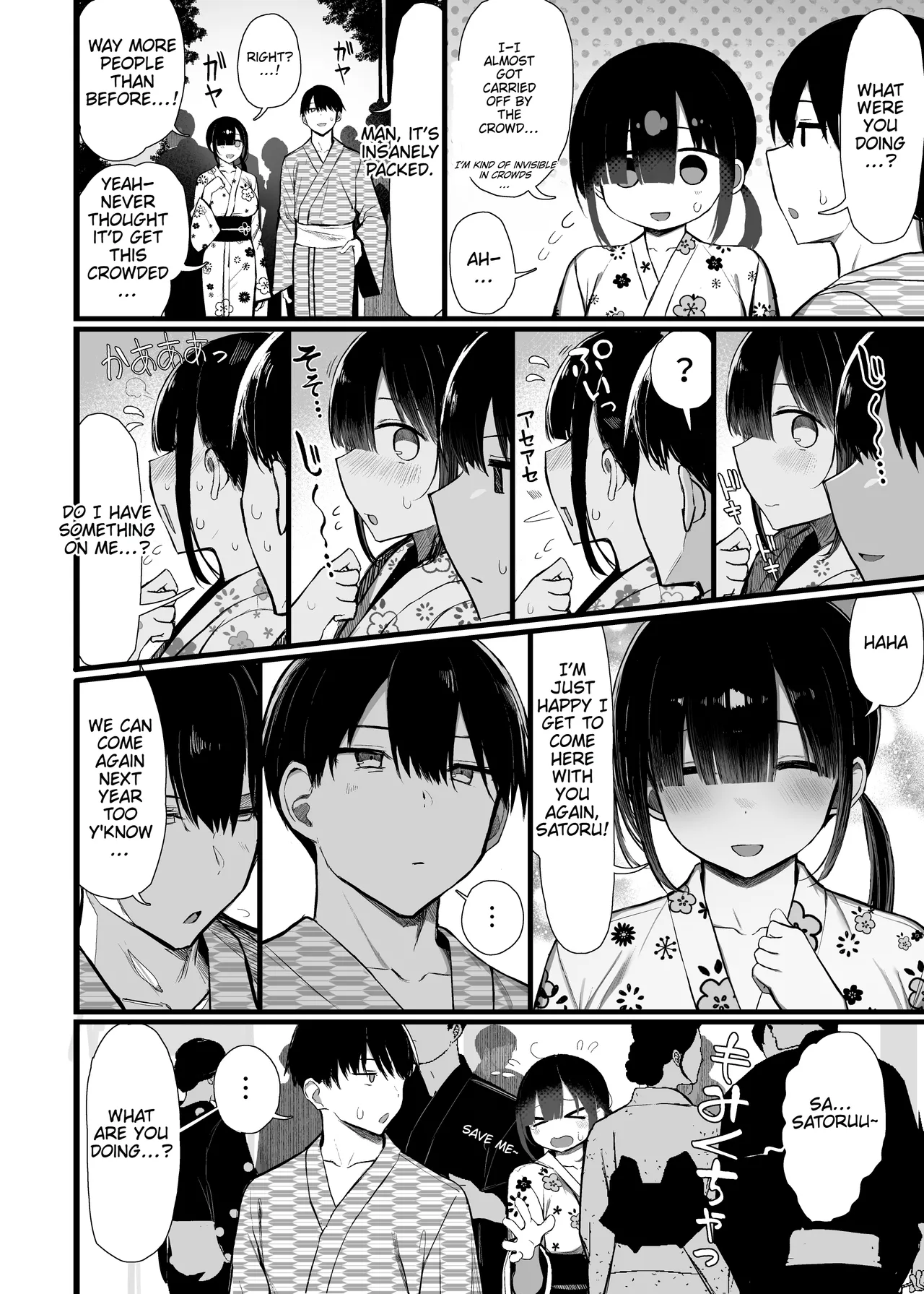 Bungaku Shoujo wa Somerareru 3 - Falling Gardenia, Falling Love. page 5 full