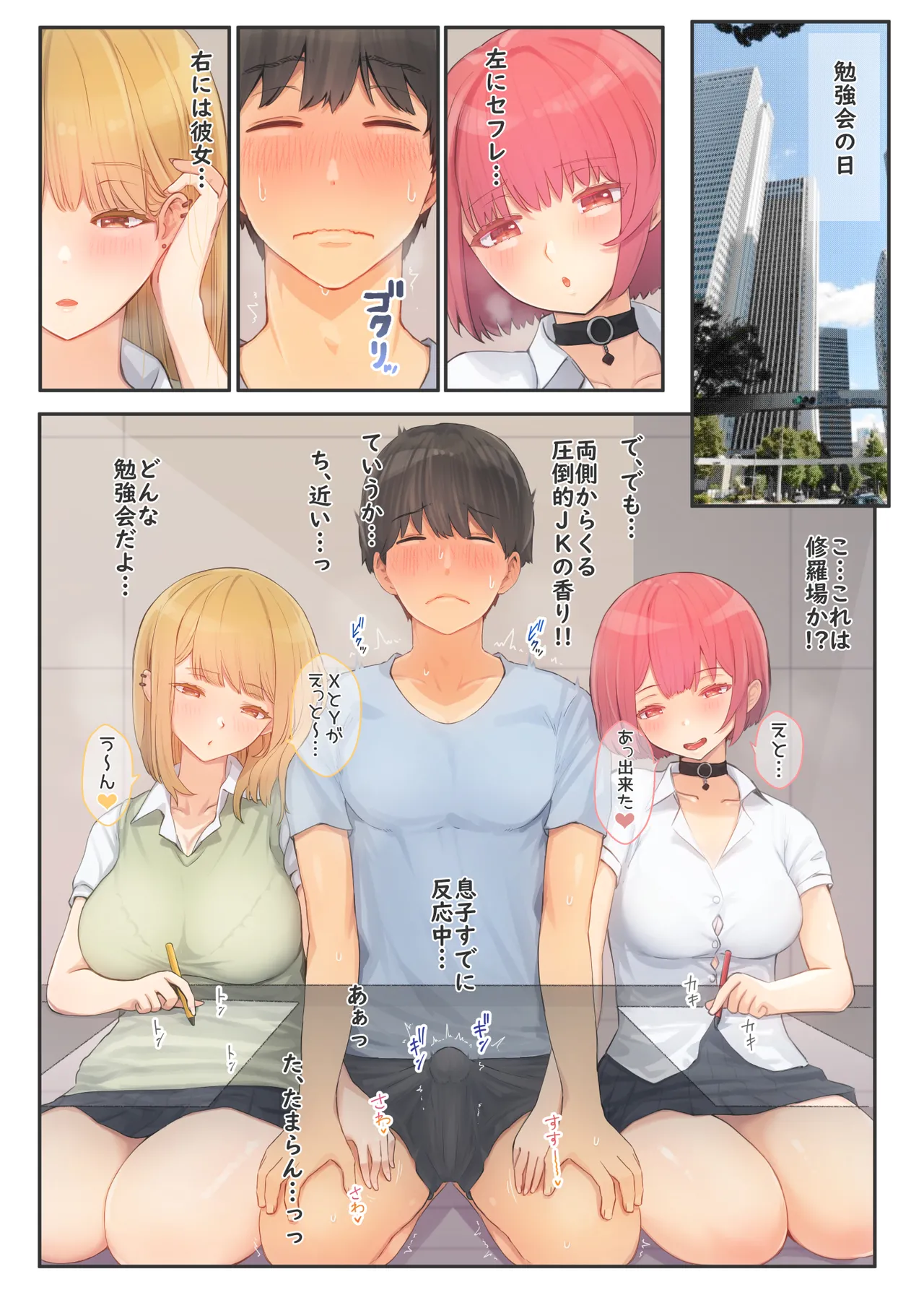 Boku no Kanojo wa Imouto no Shinyuu 5 Kanojo to SeFri to Echi Echi Kagai Jugyou page 3 full
