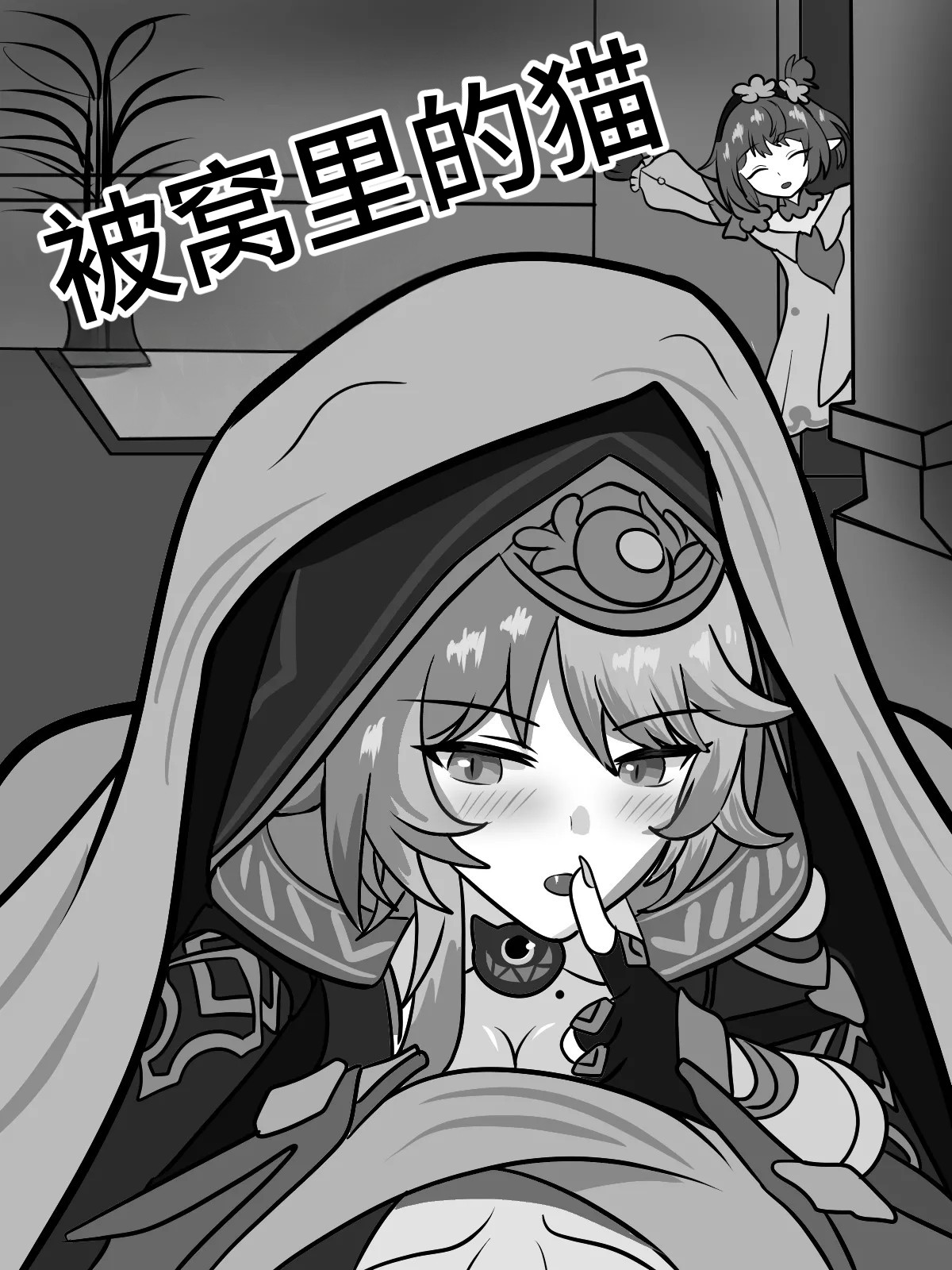 Cat under Blanket page 1 full