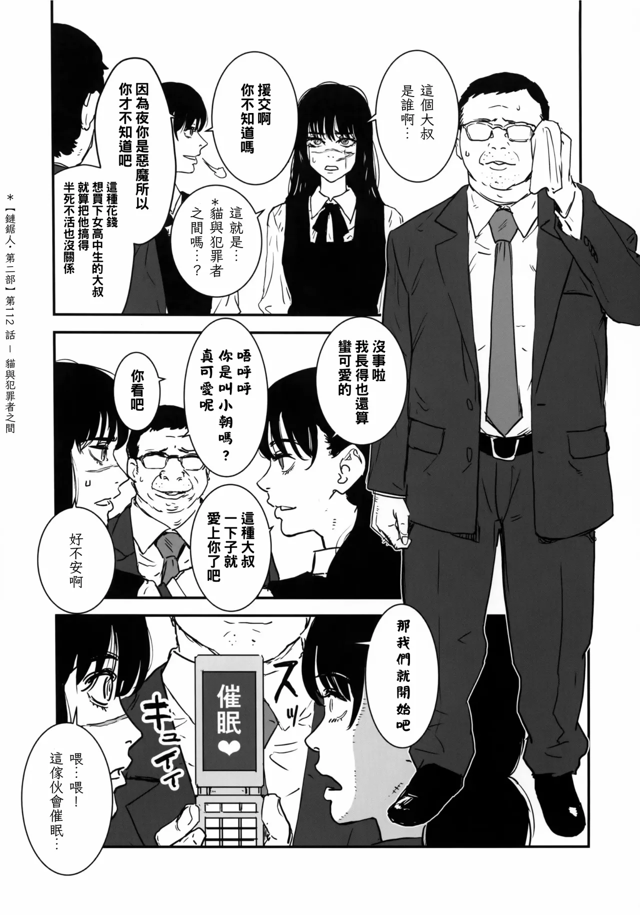 Neko to Hanzaisha no Aida page 2 full