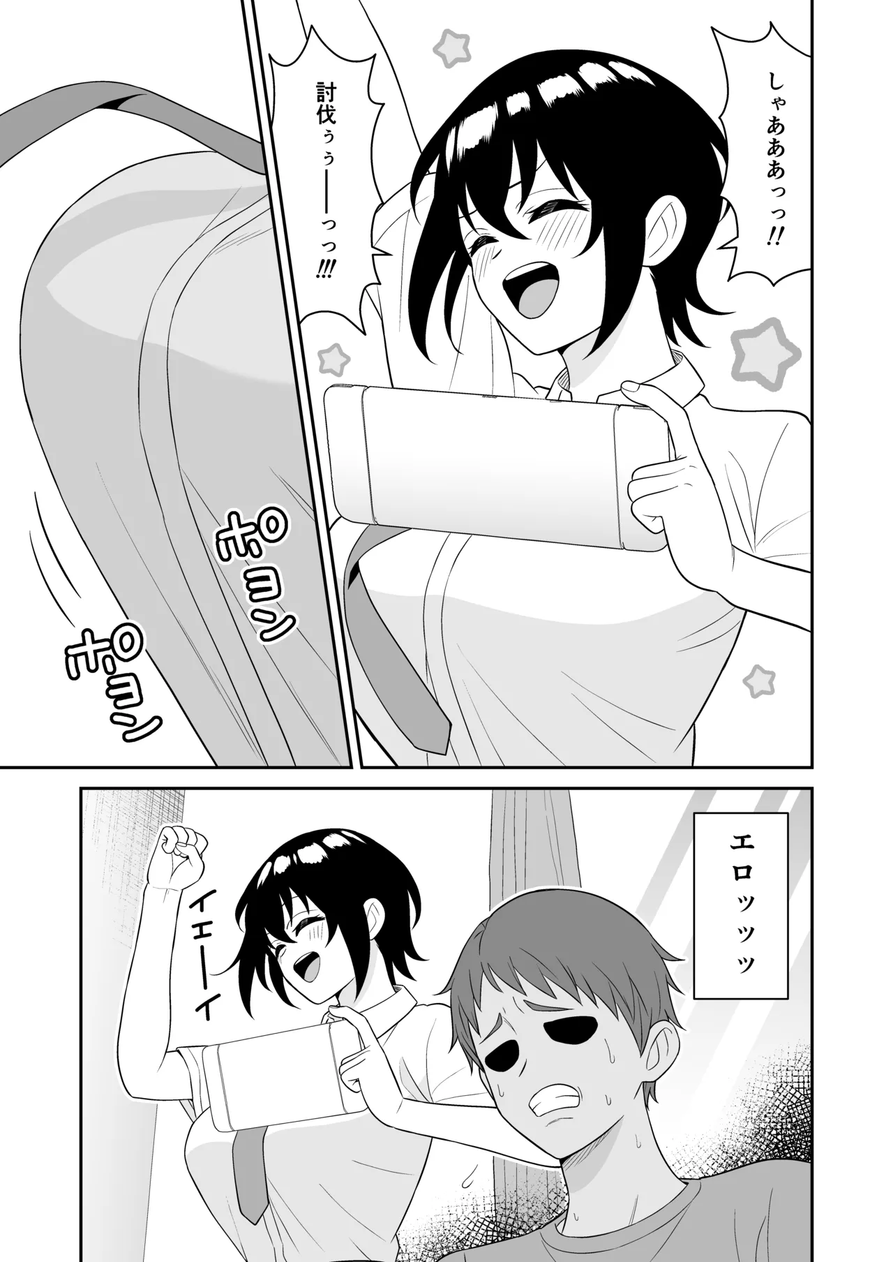 ボーイッシュ幼馴染が母乳を出せるようになったのでいっぱい吸わせてもらった page 6 full