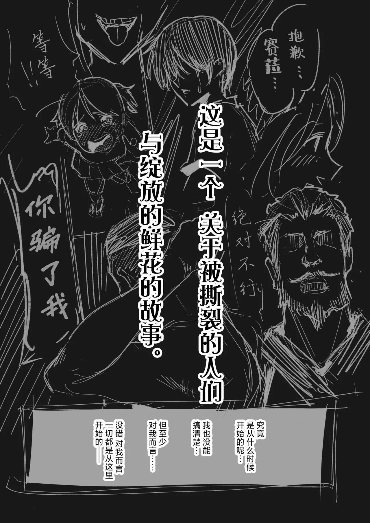 Yuri ×NTR - yuri o kuu mono - | 百合×NTR -百合的吞噬者- page 4 full