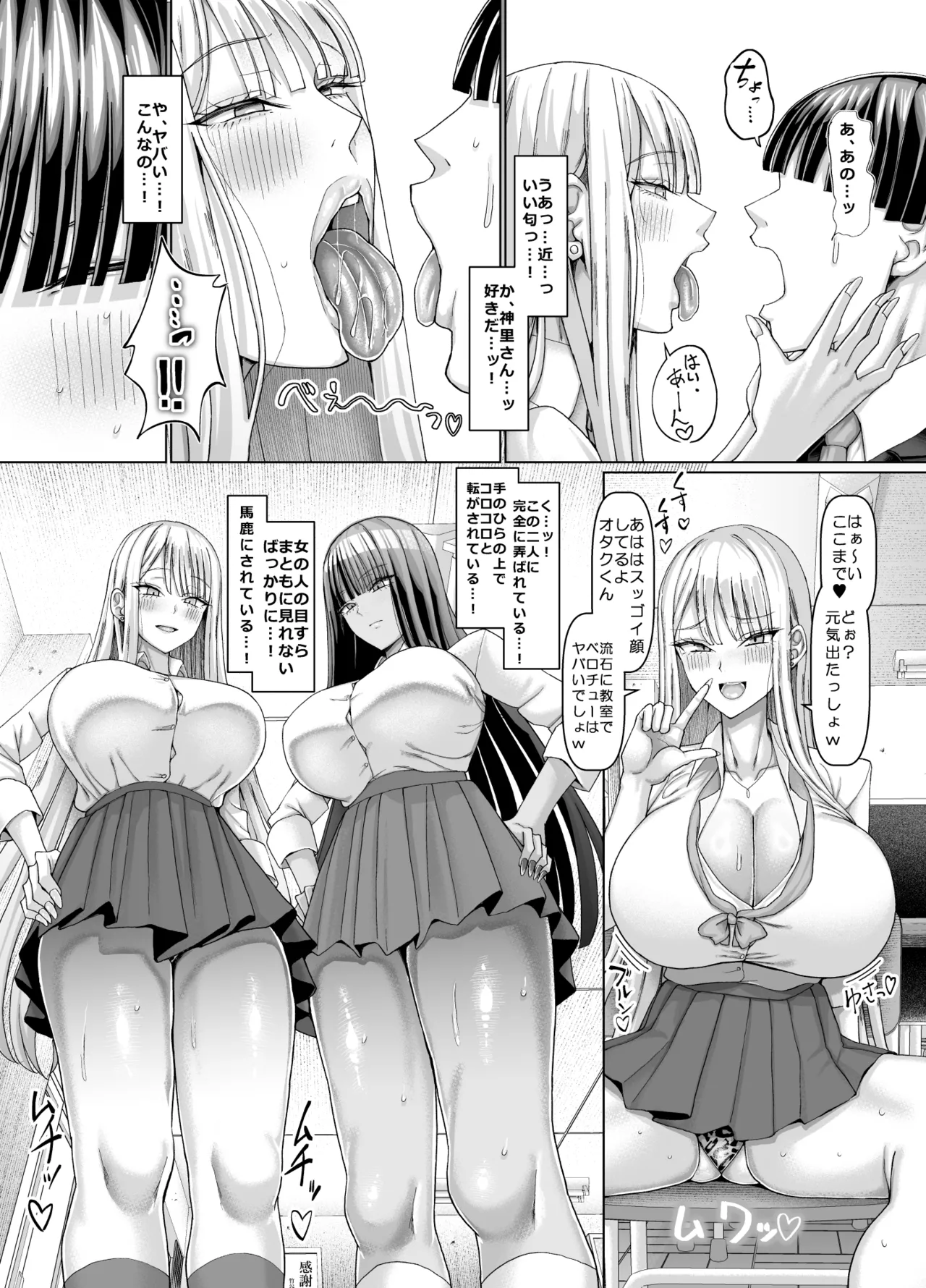 マゾメスソープへようこそ〜爆乳ギャルお持ち帰り〜 page 7 full