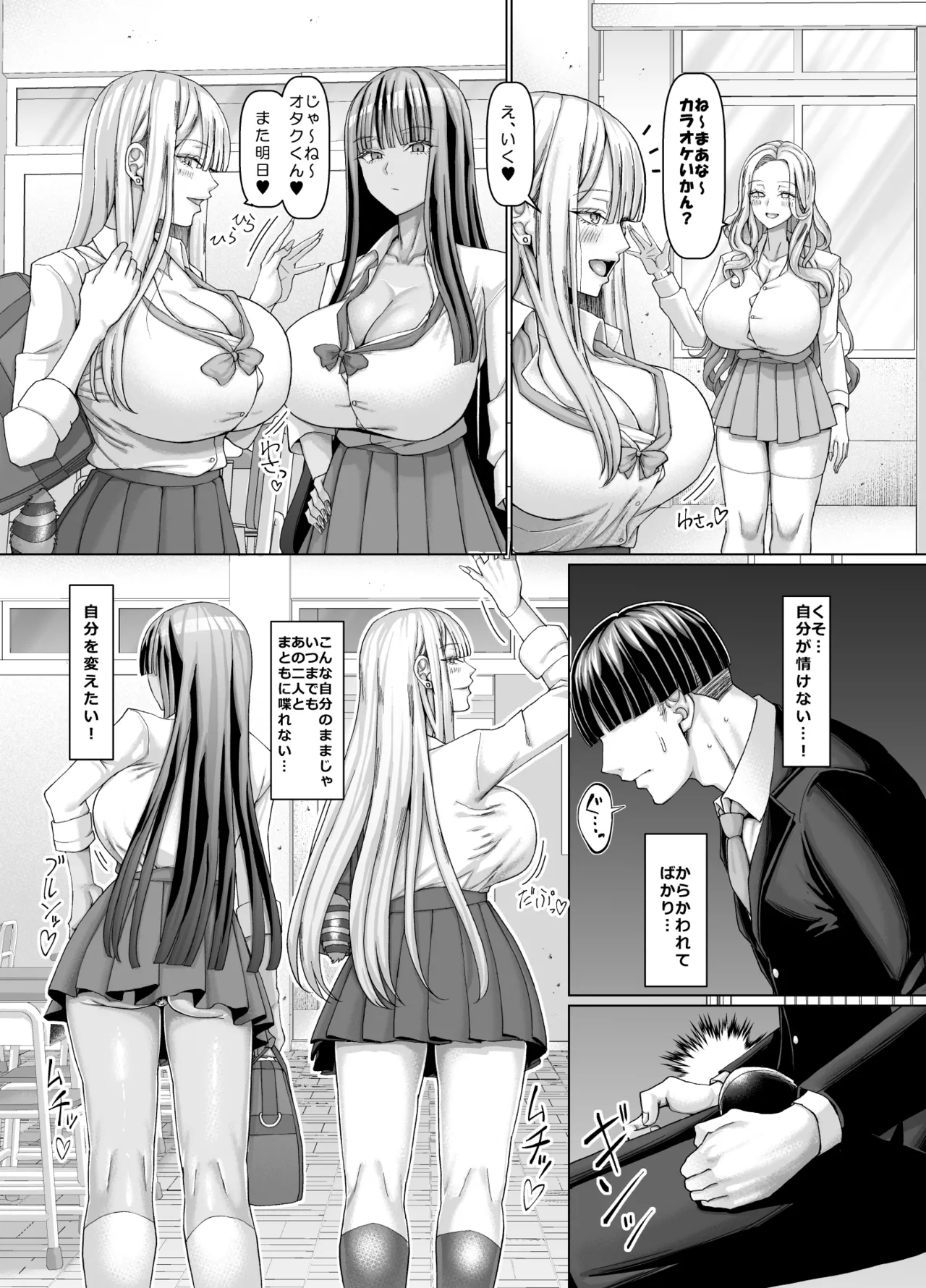 マゾメスソープへようこそ〜爆乳ギャルお持ち帰り〜 page 8 full