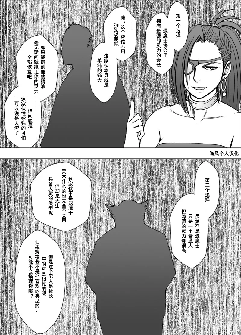 クリムゾン Crimson comic【退魔士カグヤ極8-C】【个人汉化】 page 3 full