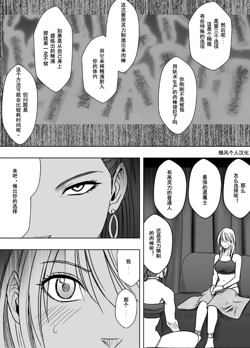クリムゾン Crimson comic【退魔士カグヤ極8-C】【个人汉化】 page 4 full