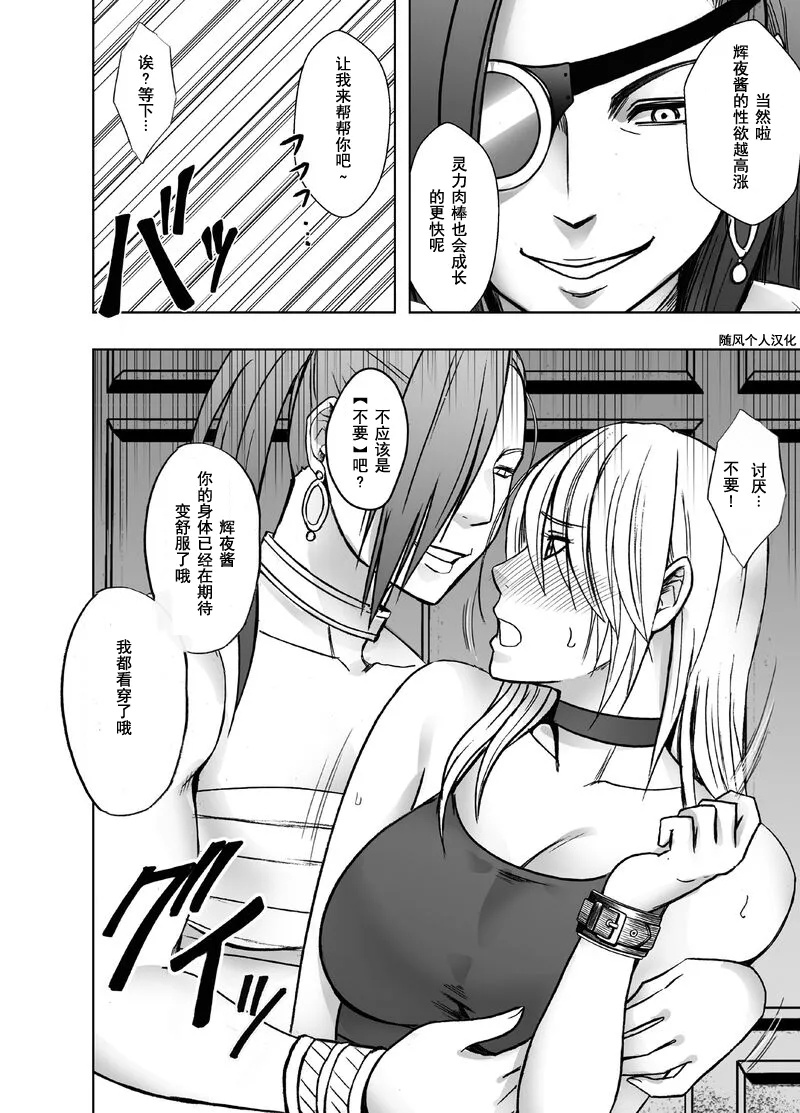 クリムゾン Crimson comic【退魔士カグヤ極8-C】【个人汉化】 page 7 full