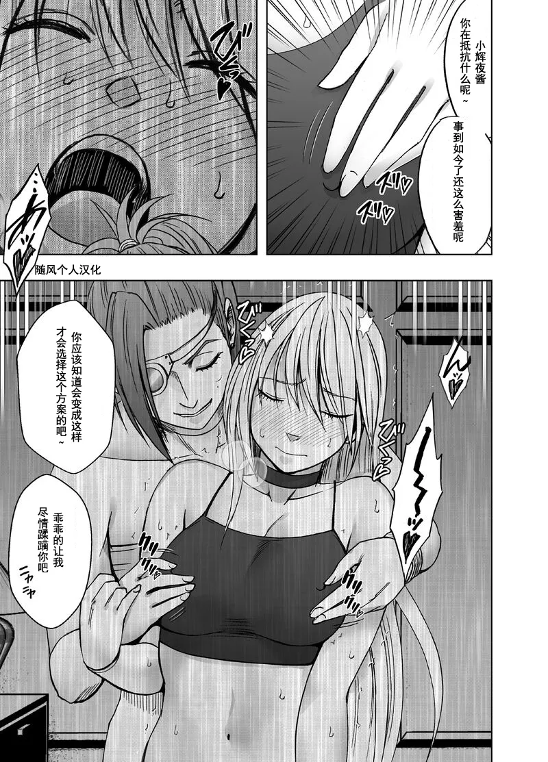 クリムゾン Crimson comic【退魔士カグヤ極8-C】【个人汉化】 page 8 full