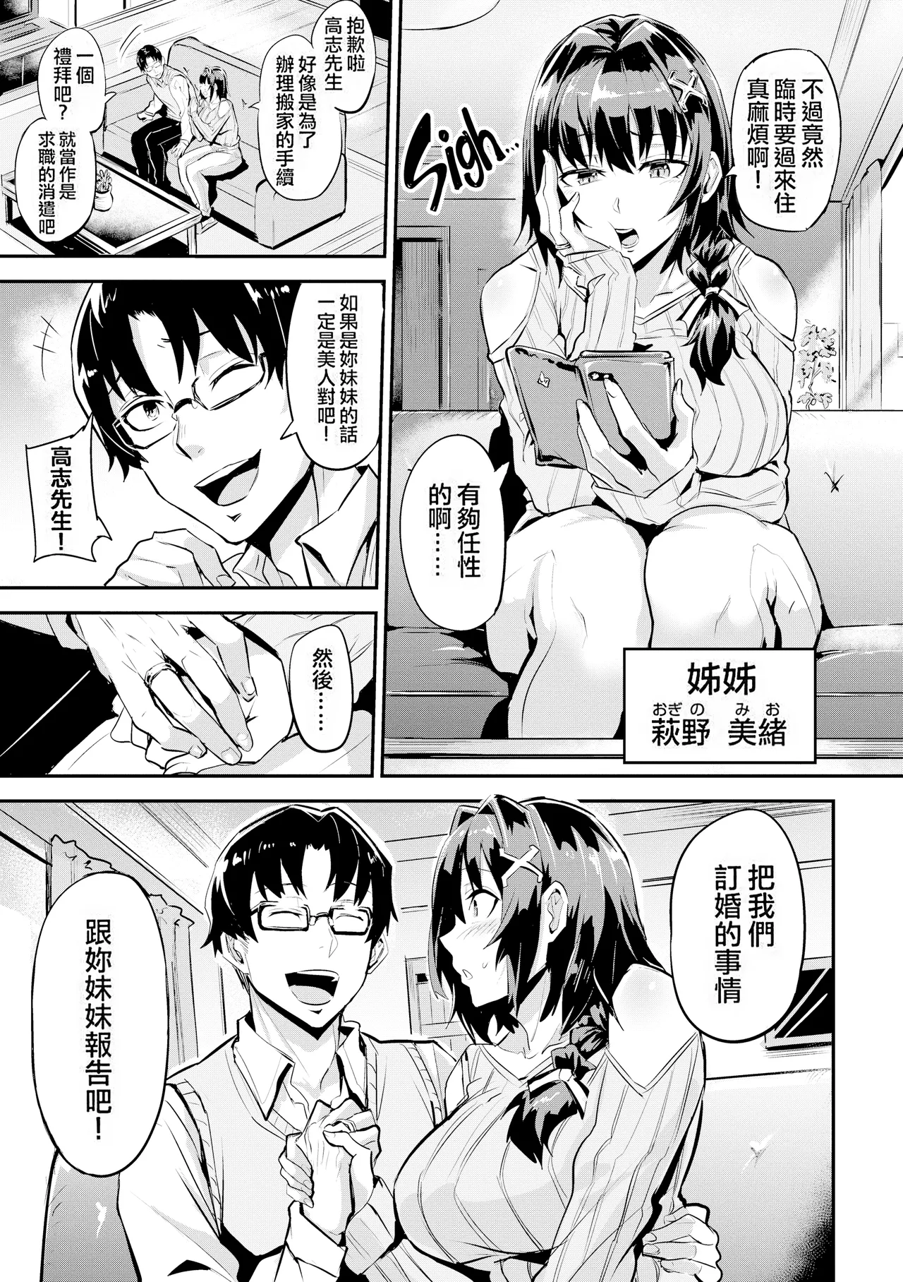 ヒトリジメ page 6 full