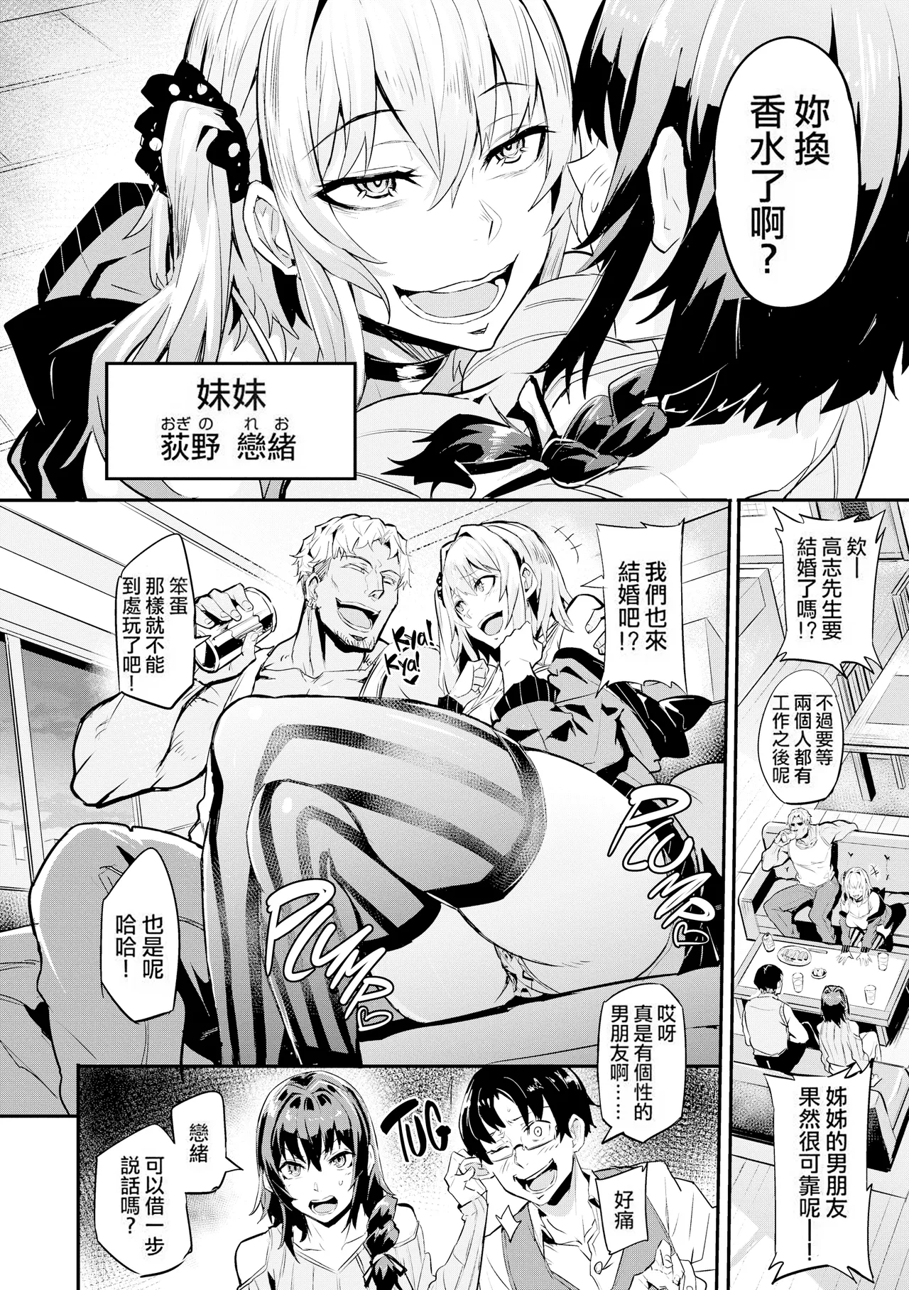 ヒトリジメ page 9 full