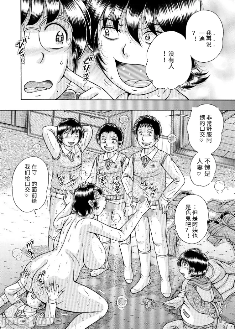 三世代相姦 ～僕と母さんとお祖母ちゃん1-8 page 10 full