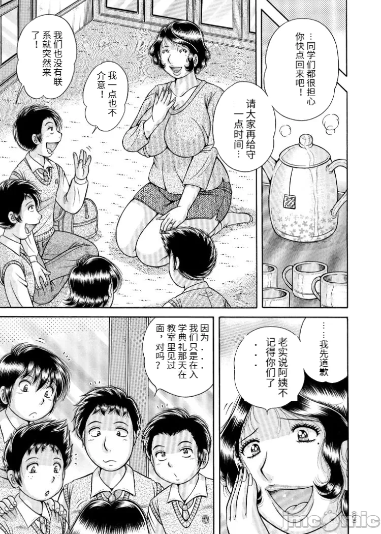 三世代相姦 ～僕と母さんとお祖母ちゃん1-8 page 5 full
