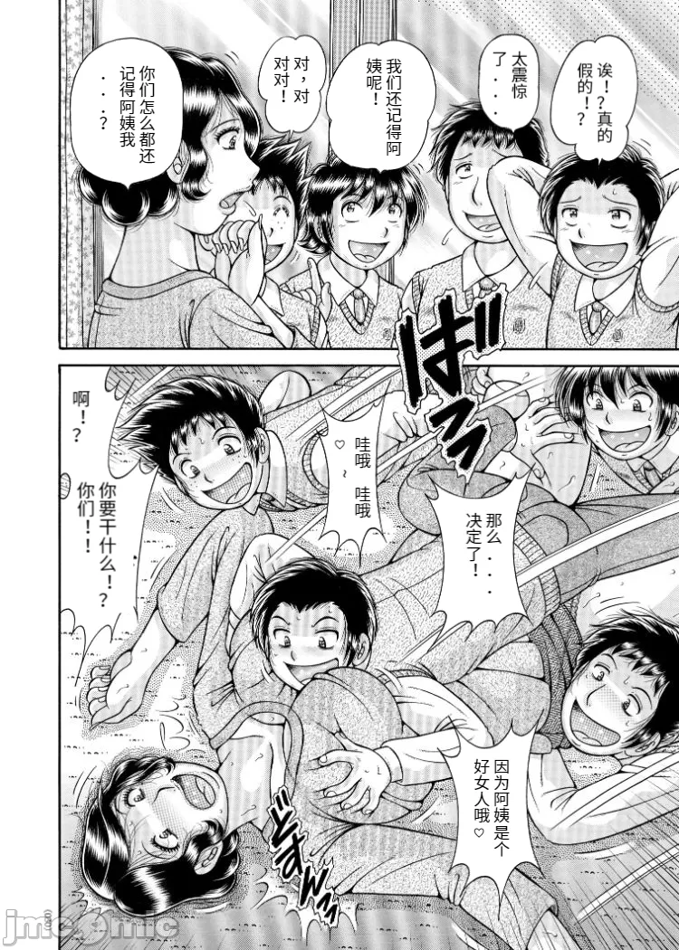 三世代相姦 ～僕と母さんとお祖母ちゃん1-8 page 6 full
