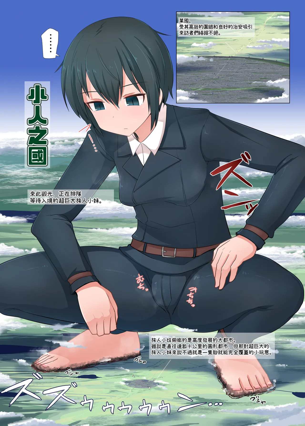 Giga no Tsumeawase page 3 full