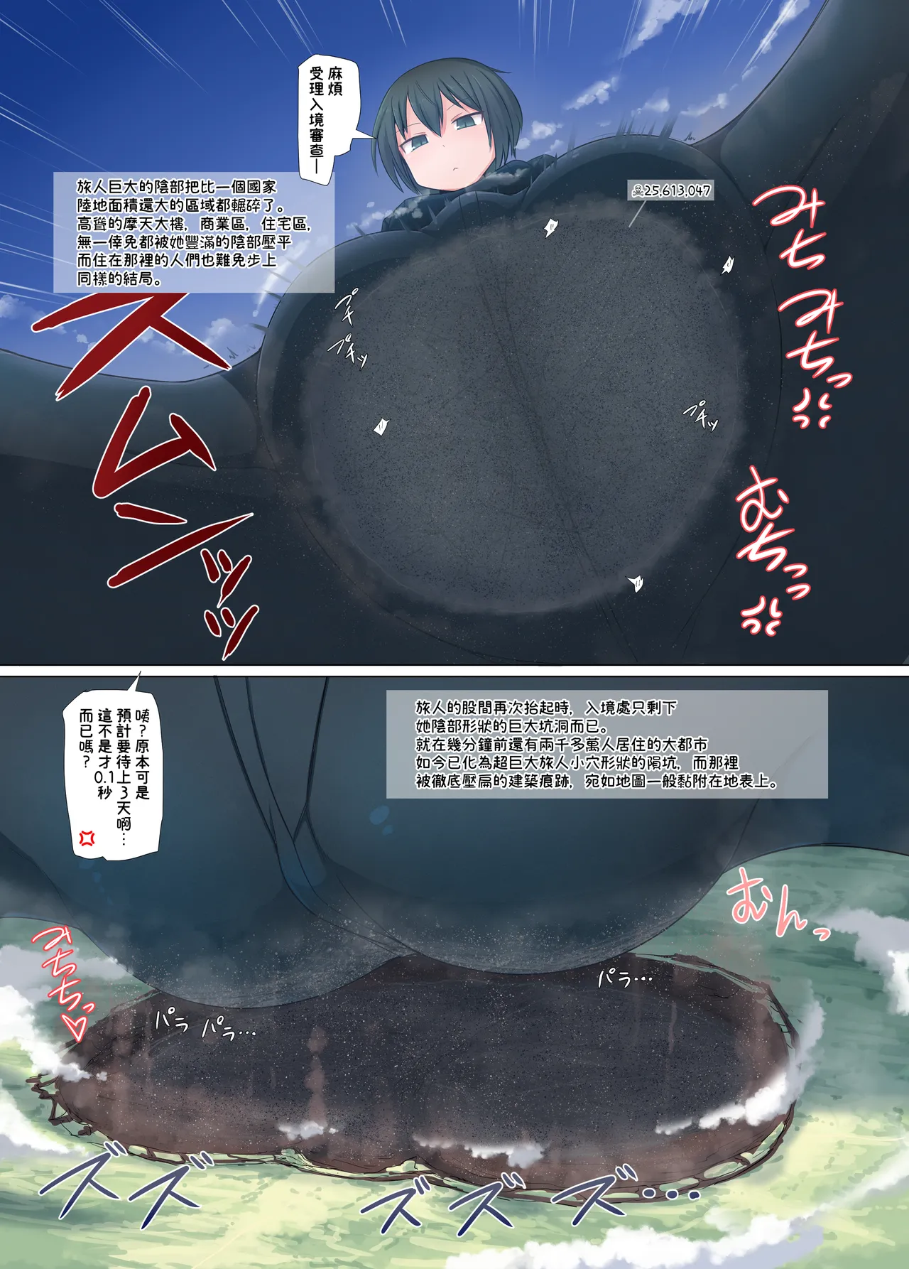 Giga no Tsumeawase page 5 full