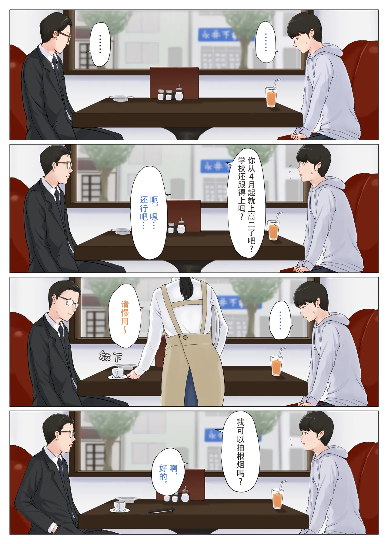 Kaa-san Janakya Dame Nanda!! 6 ~Kanketsuhen Kouhen~ | 除了妈我谁也不想要!! 6 ~完结篇後下篇~ page 5 full