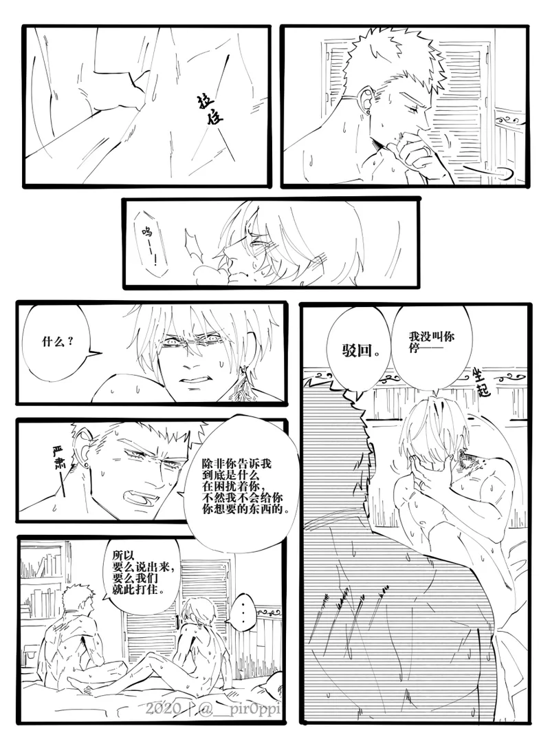 Crezz⭐Star page 10 full